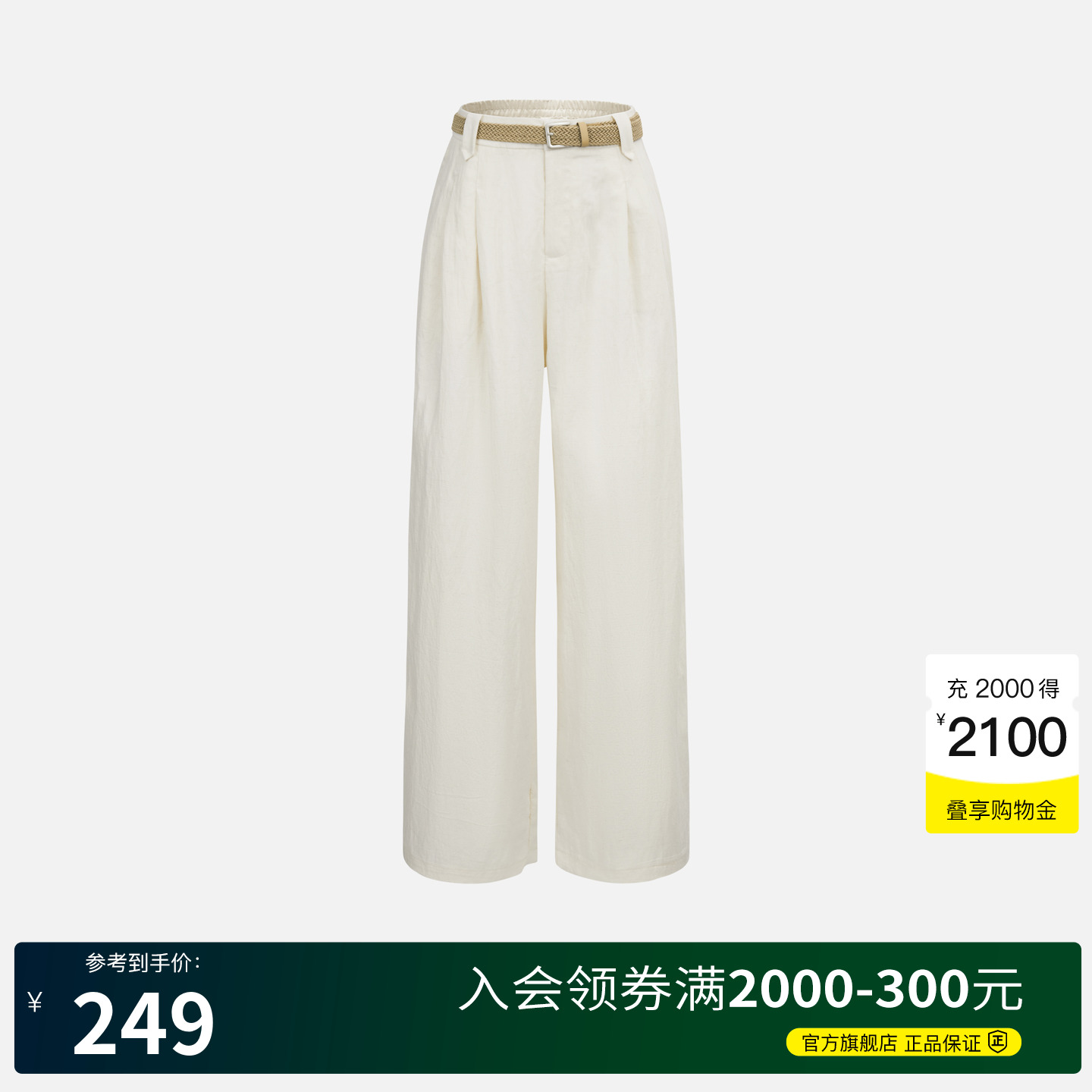 Basic House/百家好通勤西装阔腿休闲裤女2025夏季宽松天丝凉凉裤
