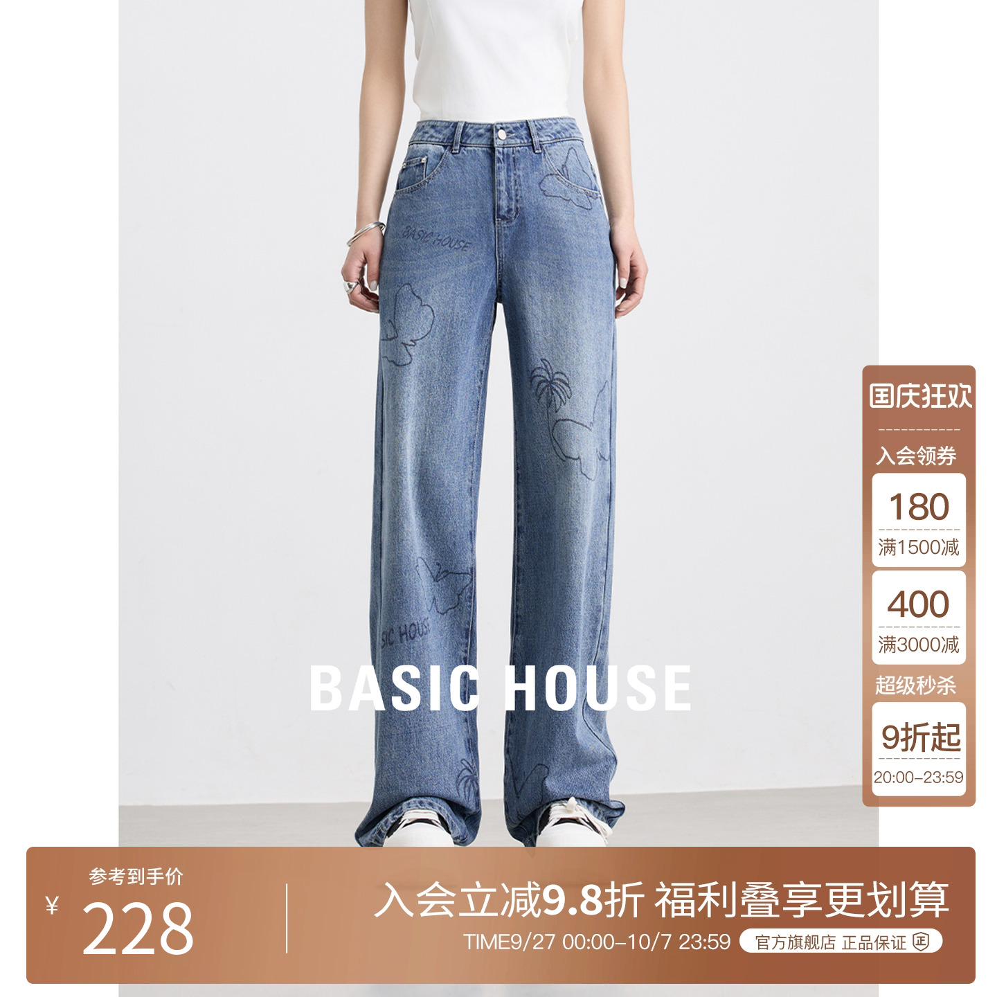BasicHouse/百家好牛仔裤