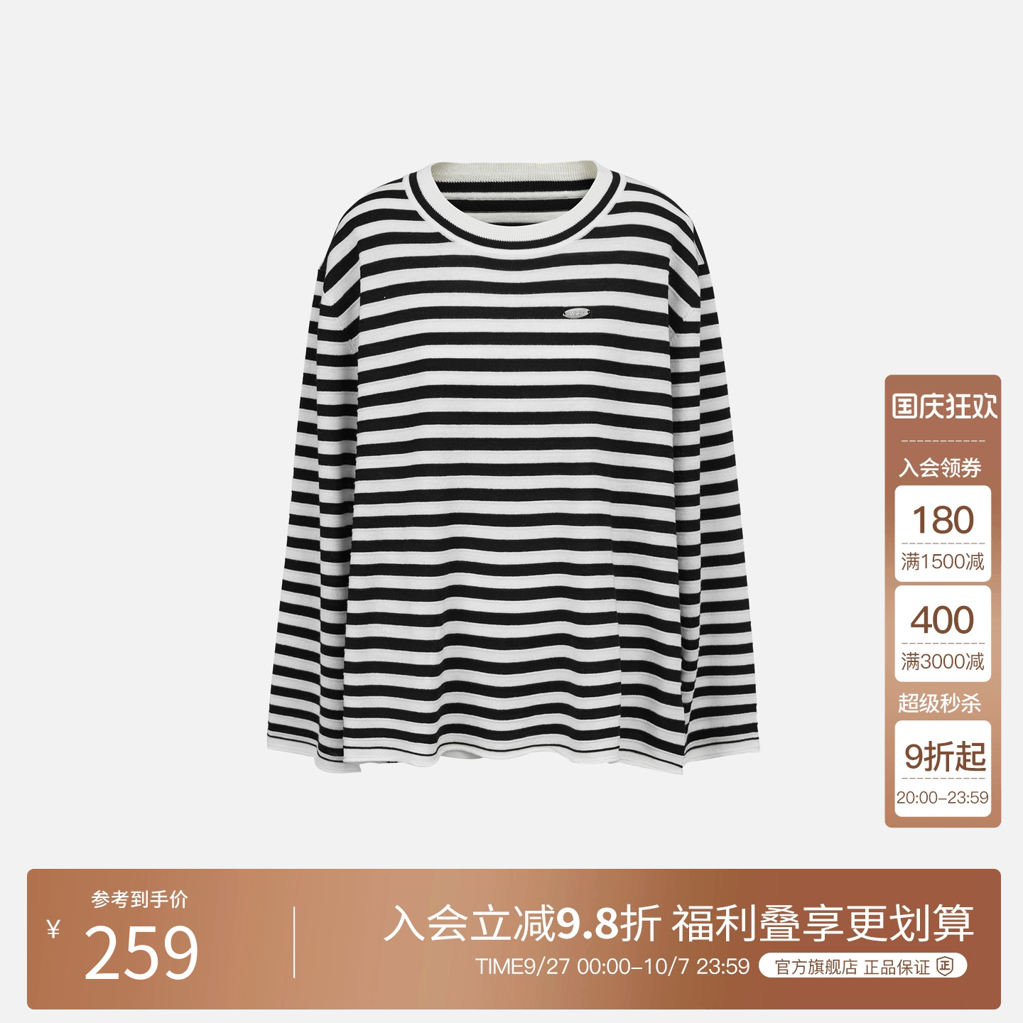 Basic House/百家好松弛感条纹圆领针织衫女2025秋季软糯羊毛衫