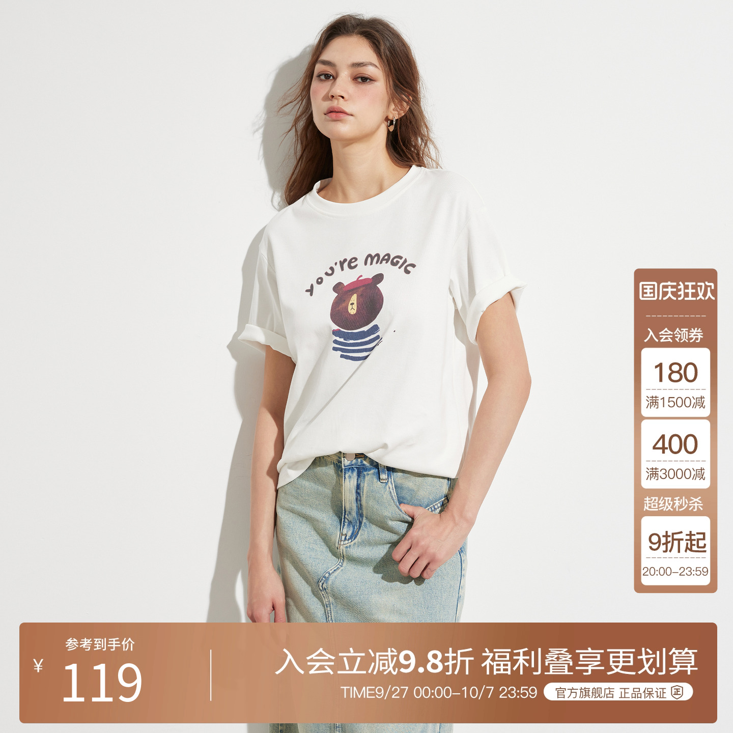 BasicHouse/百家好T恤