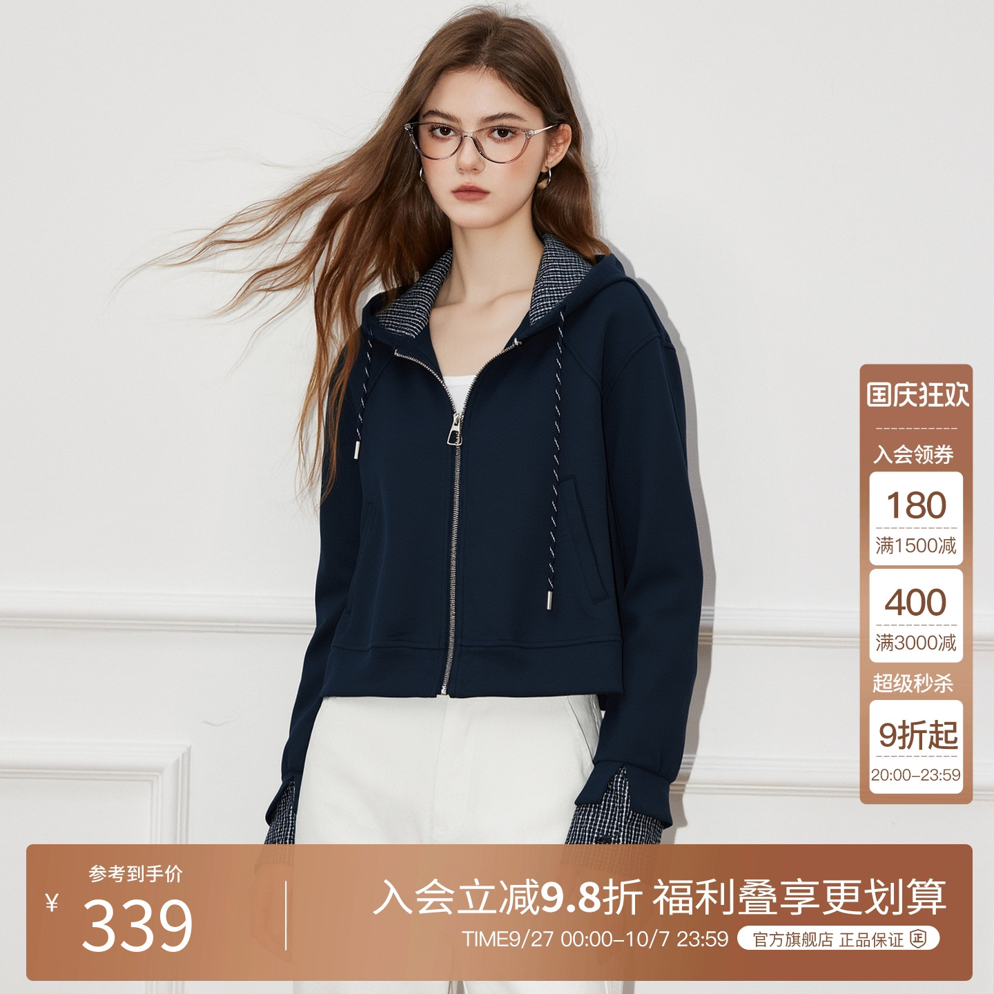 Basic House/百家好韩版格纹连帽卫衣女2025秋季新款拼接开衫外套