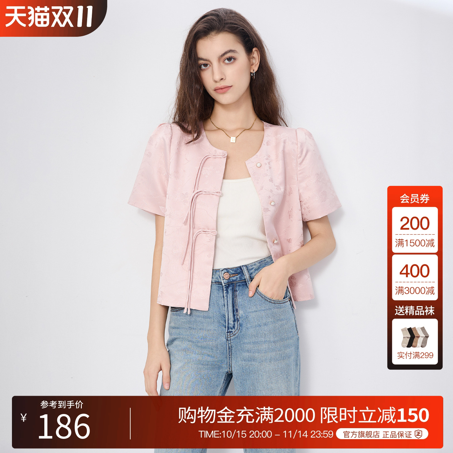 BasicHouse/百家好短外套