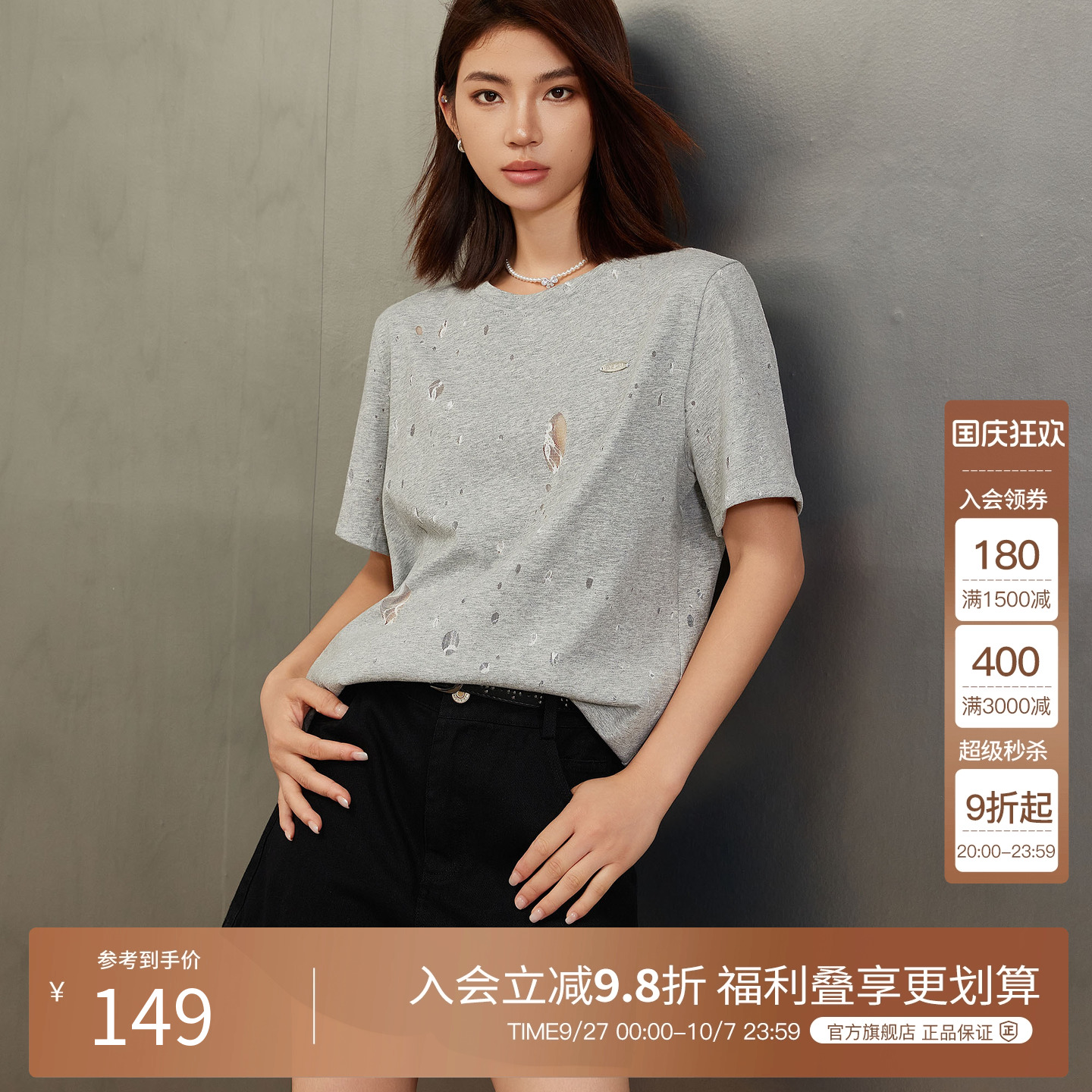 Basic House/百家好美式拼接蕾丝破洞短袖T恤女2025夏季显瘦上衣