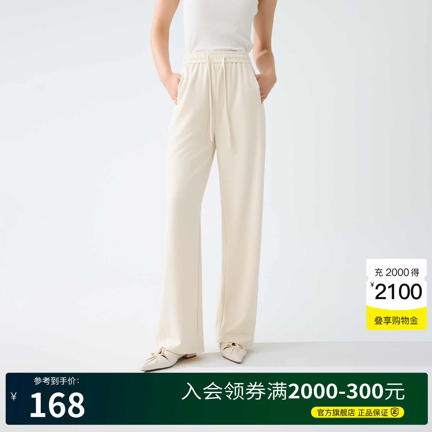 BasicHouse/百家好休闲裤