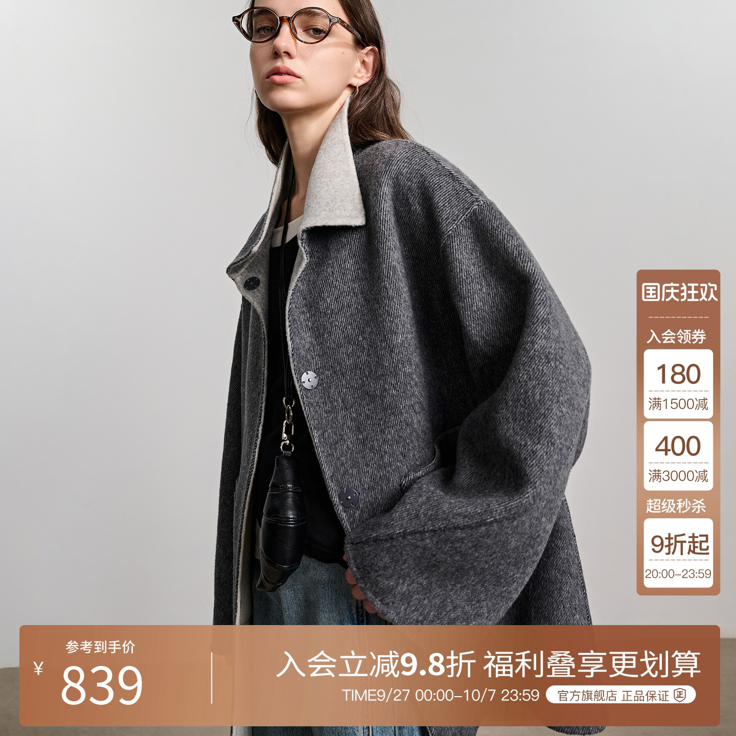 BasicHouse/百家好毛呢外套