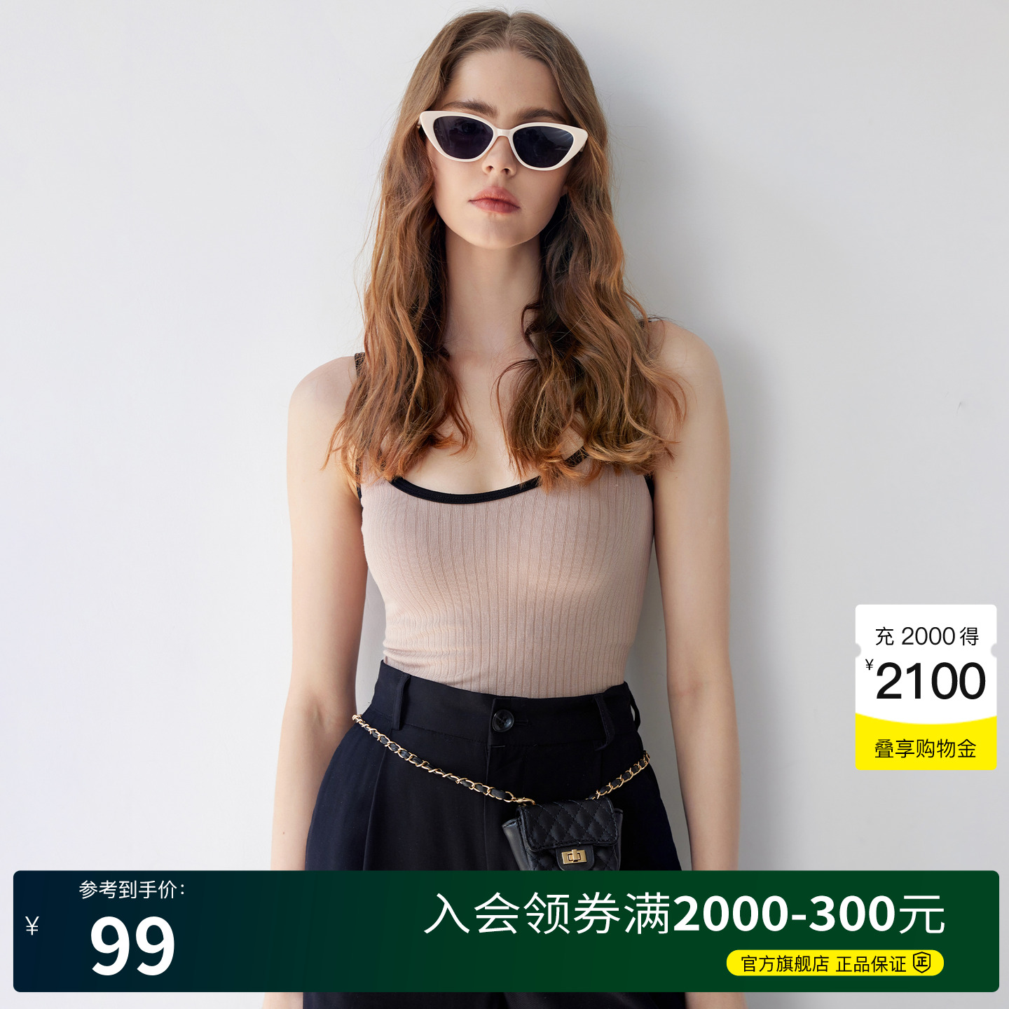 Basic House/百家好夏季一字美背小吊带胸垫无袖背心女内搭外穿