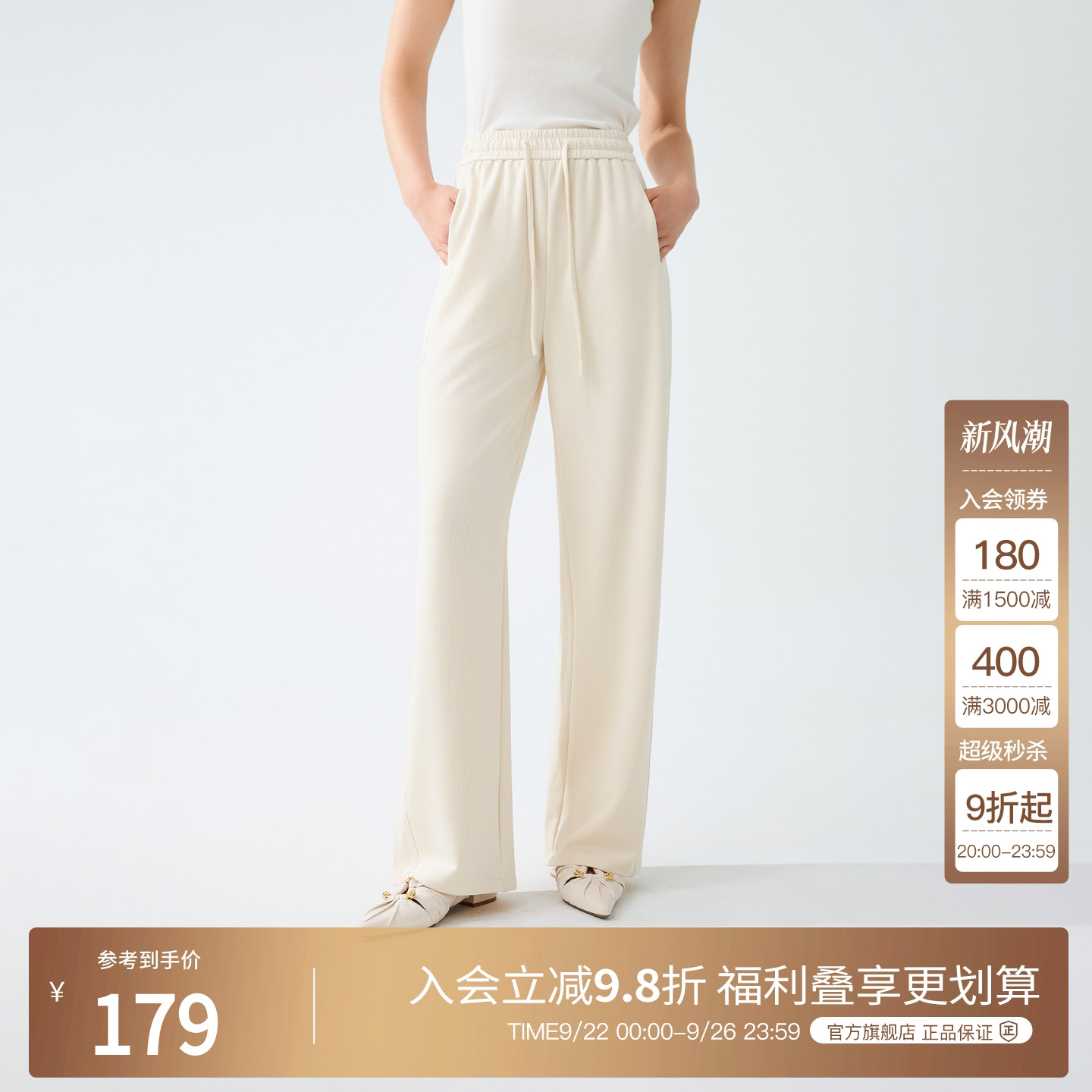 BasicHouse/百家好休闲裤