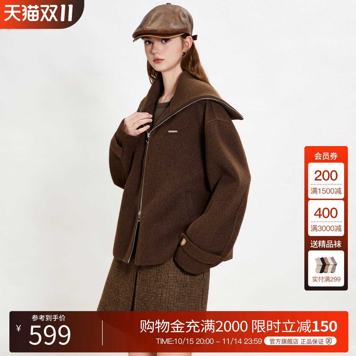 Basic House/百家好绵羊毛毛呢外套女2025秋季新款高级感短款大衣