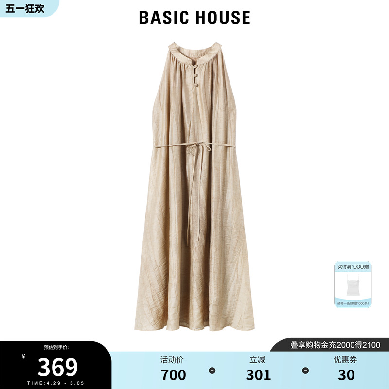 BasicHouse/百家好挂脖式连衣裙