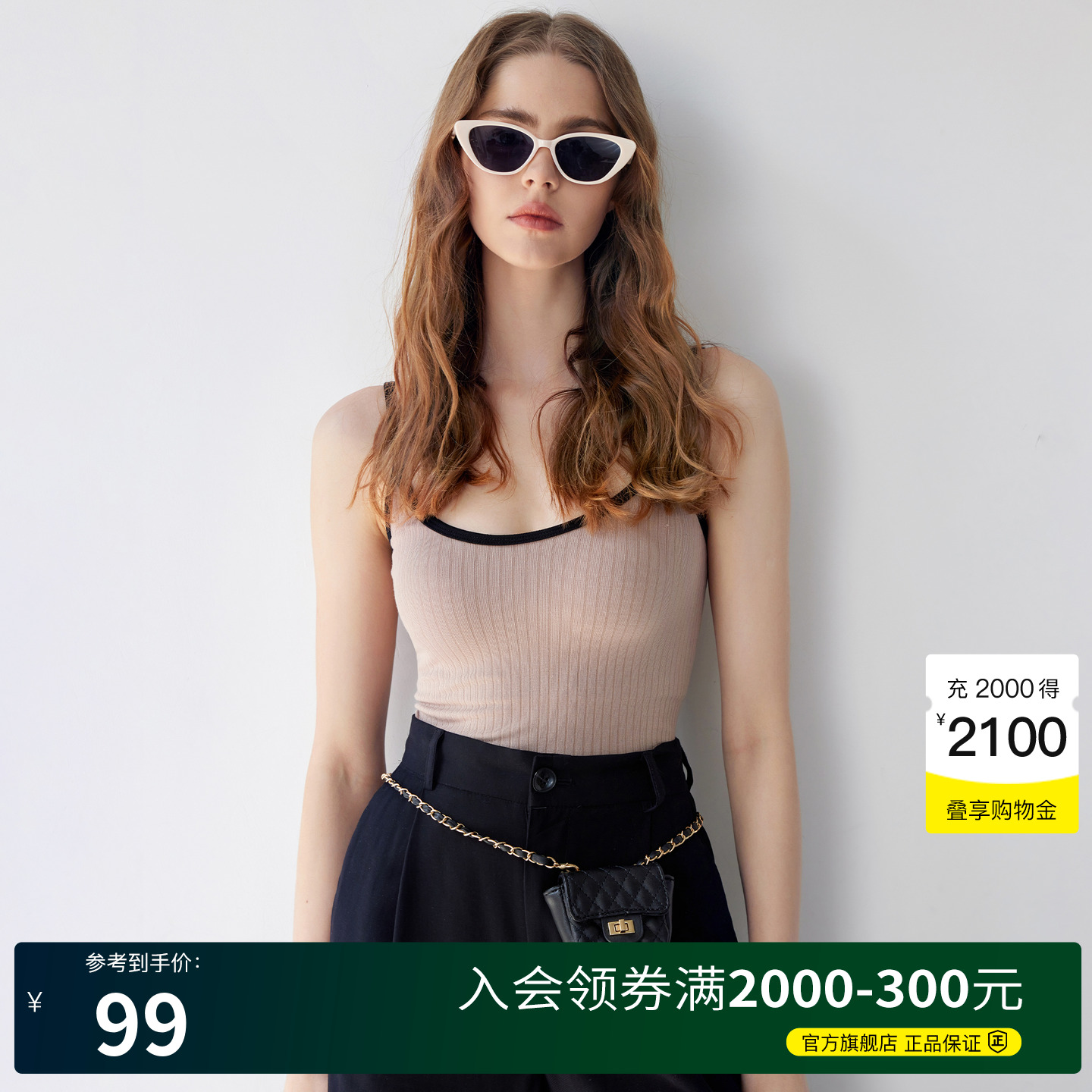 Basic House/百家好夏季一字美背小吊带胸垫无袖背心女内搭外穿