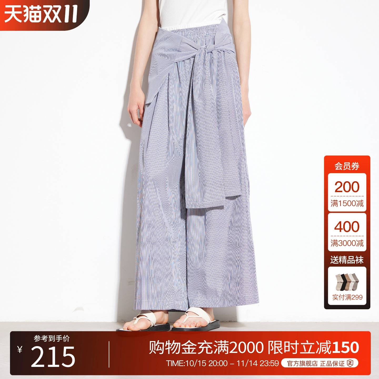 Basic House/百家好松弛感条纹休闲裤女2025夏季绑带宽松阔腿裤