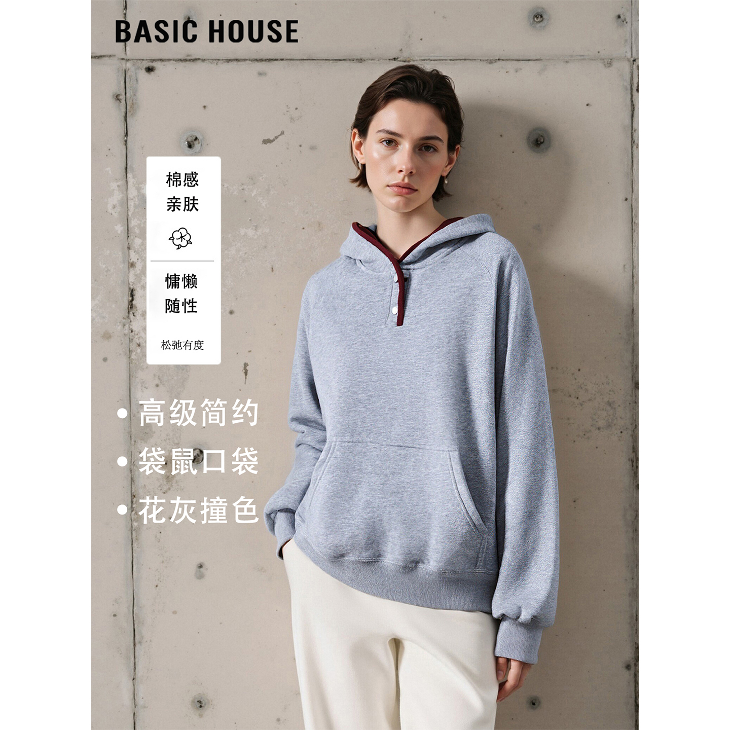 百家好撞色连帽卫衣宽松套头上衣