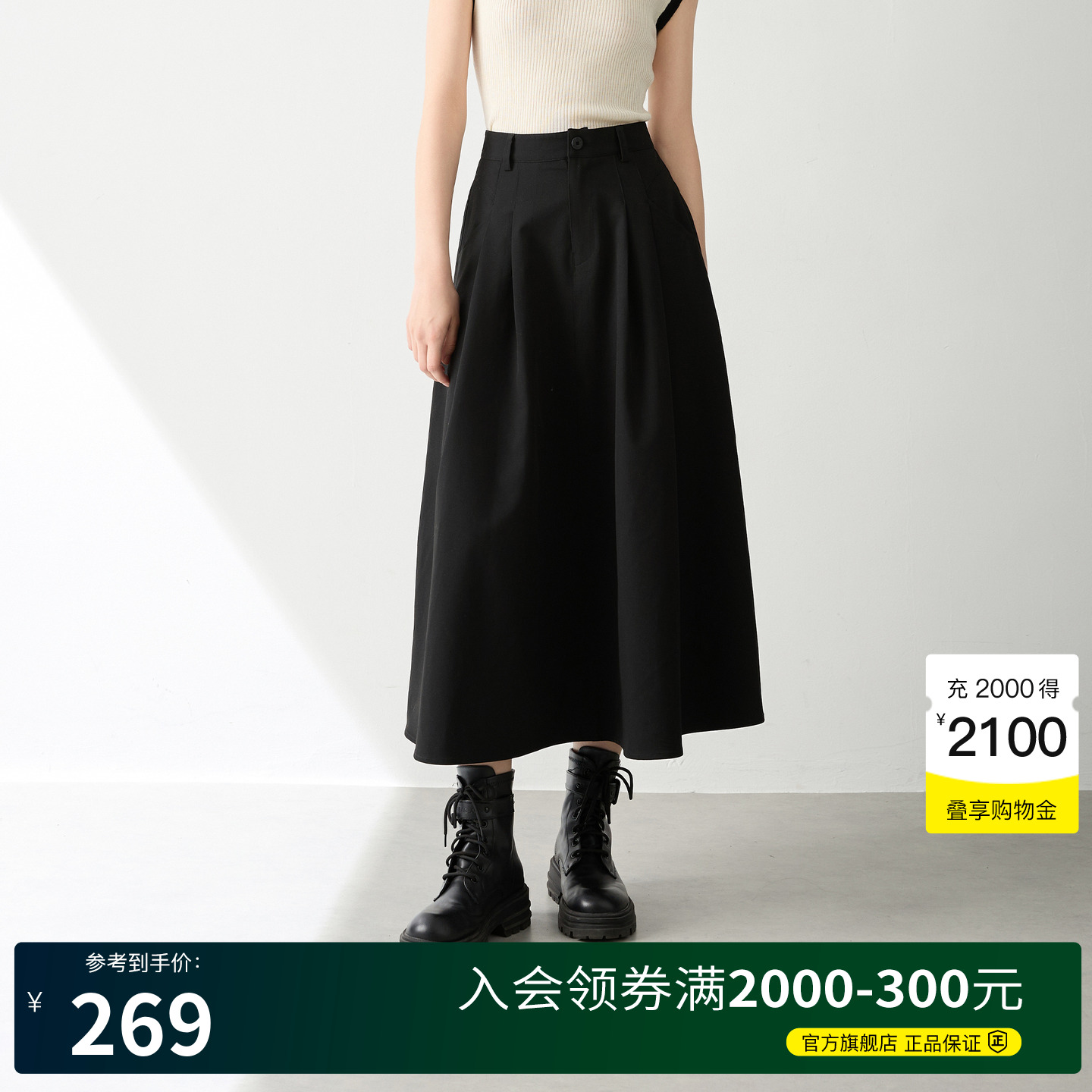 Basic House/百家好高腰显瘦半身裙女2025春季新款中长款大摆伞裙
