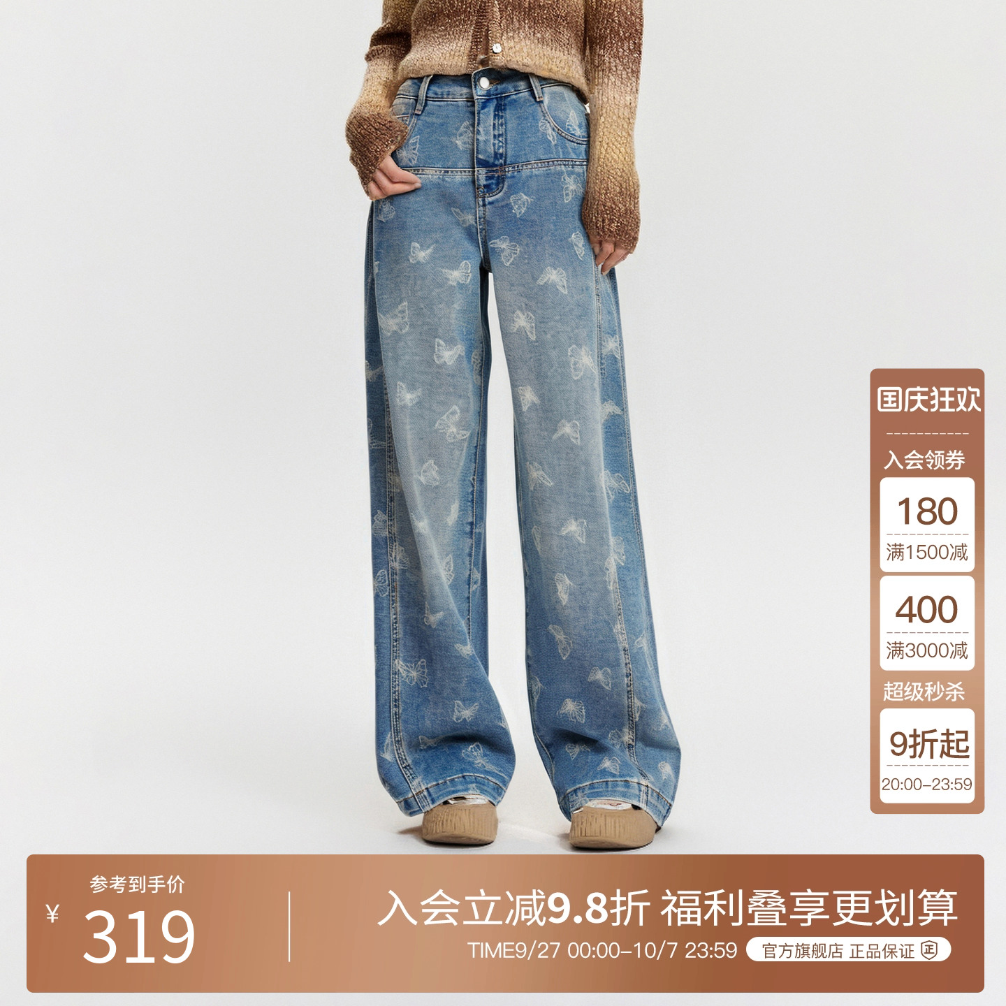 Basic House/百家好高腰牛仔裤女2025秋季新款印花垂感直筒裤长裤