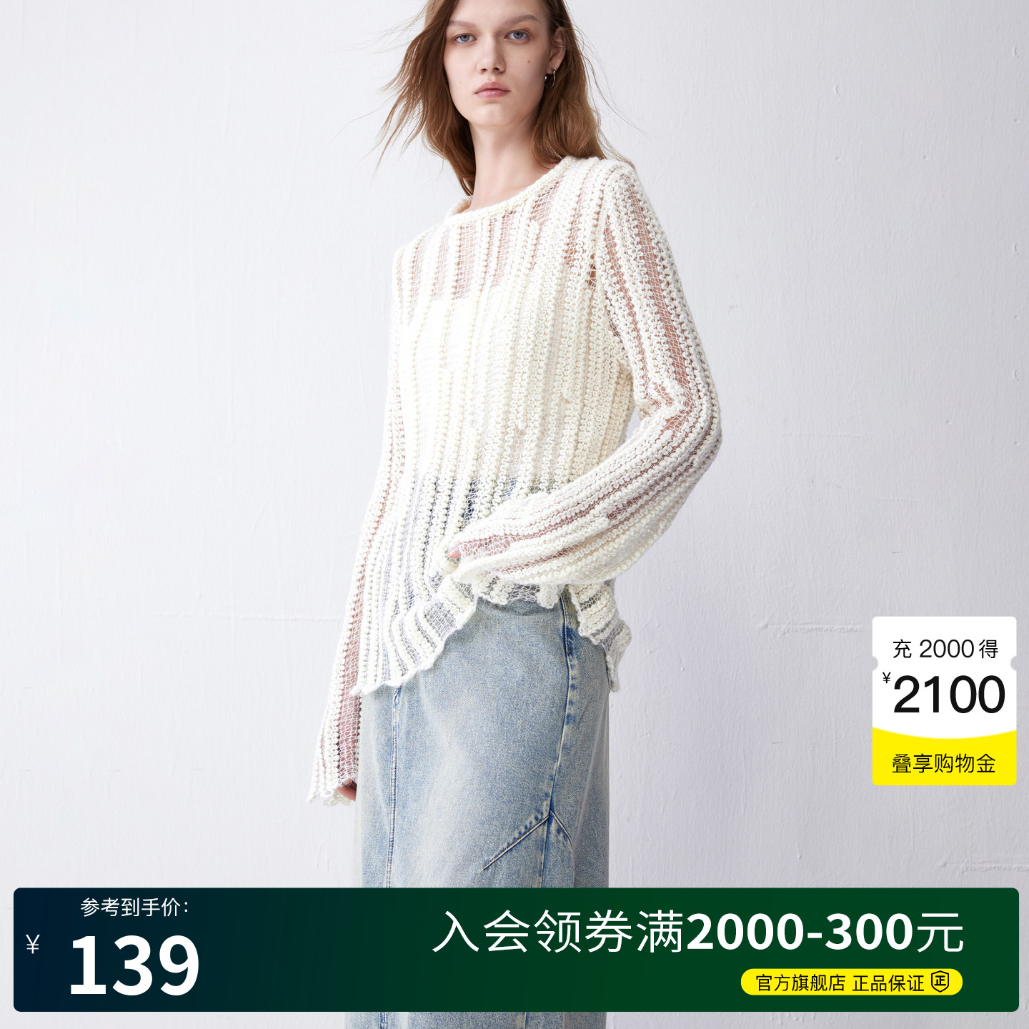 Basic House/百家好羊毛镂空针织衫女2025春季新款羊驼毛长袖罩衫