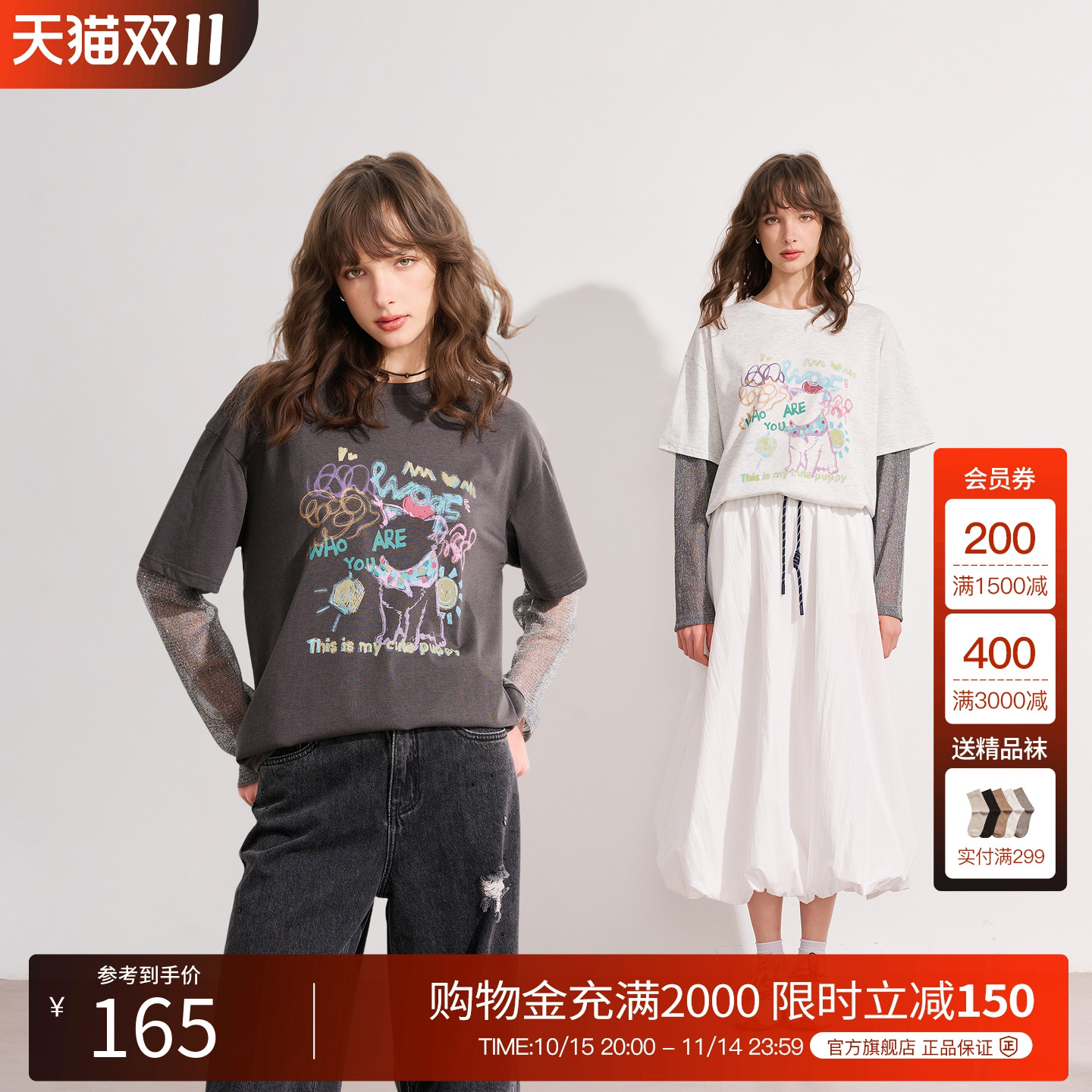 Basic House/百家好韩系印花假两件长袖T恤女2025秋季打底衫卫衣