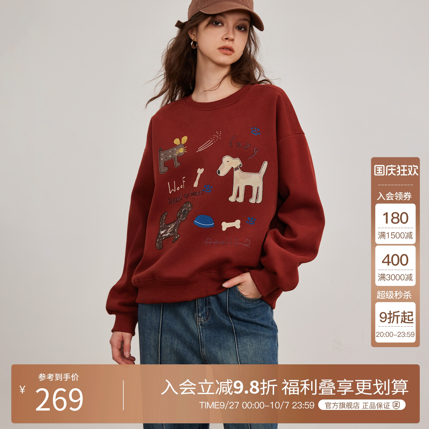 BasicHouse/百家好卫衣