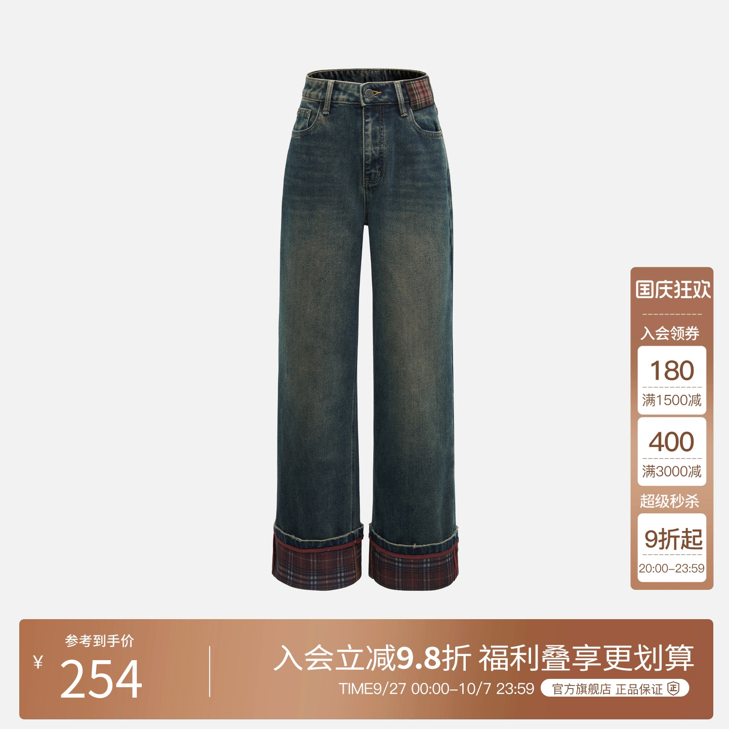 BasicHouse/百家好牛仔裤