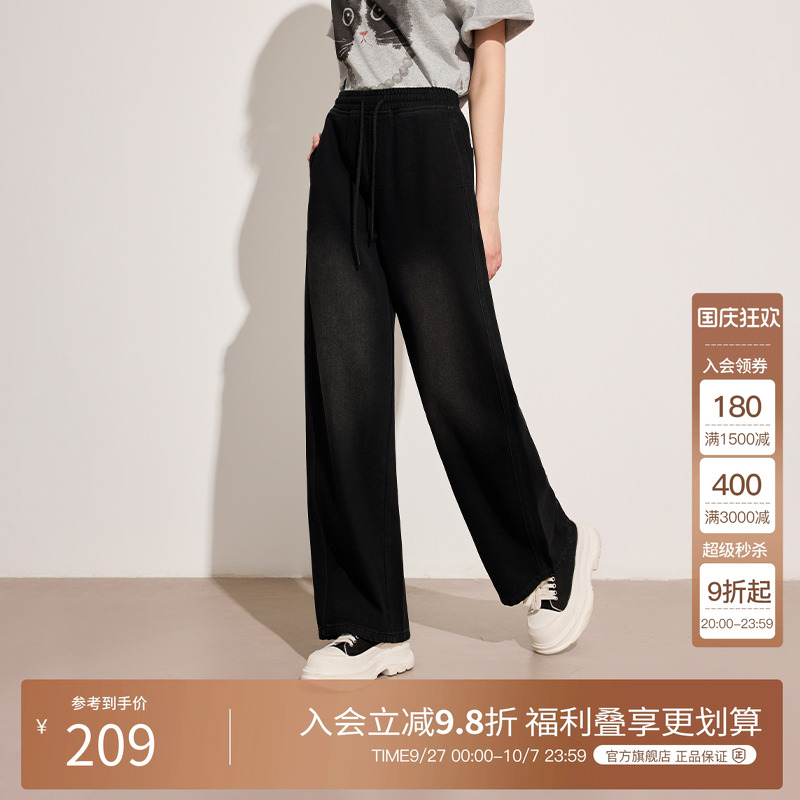 Basic House/百家好松弛感宽松阔腿裤女2025秋季高腰直筒牛仔裤