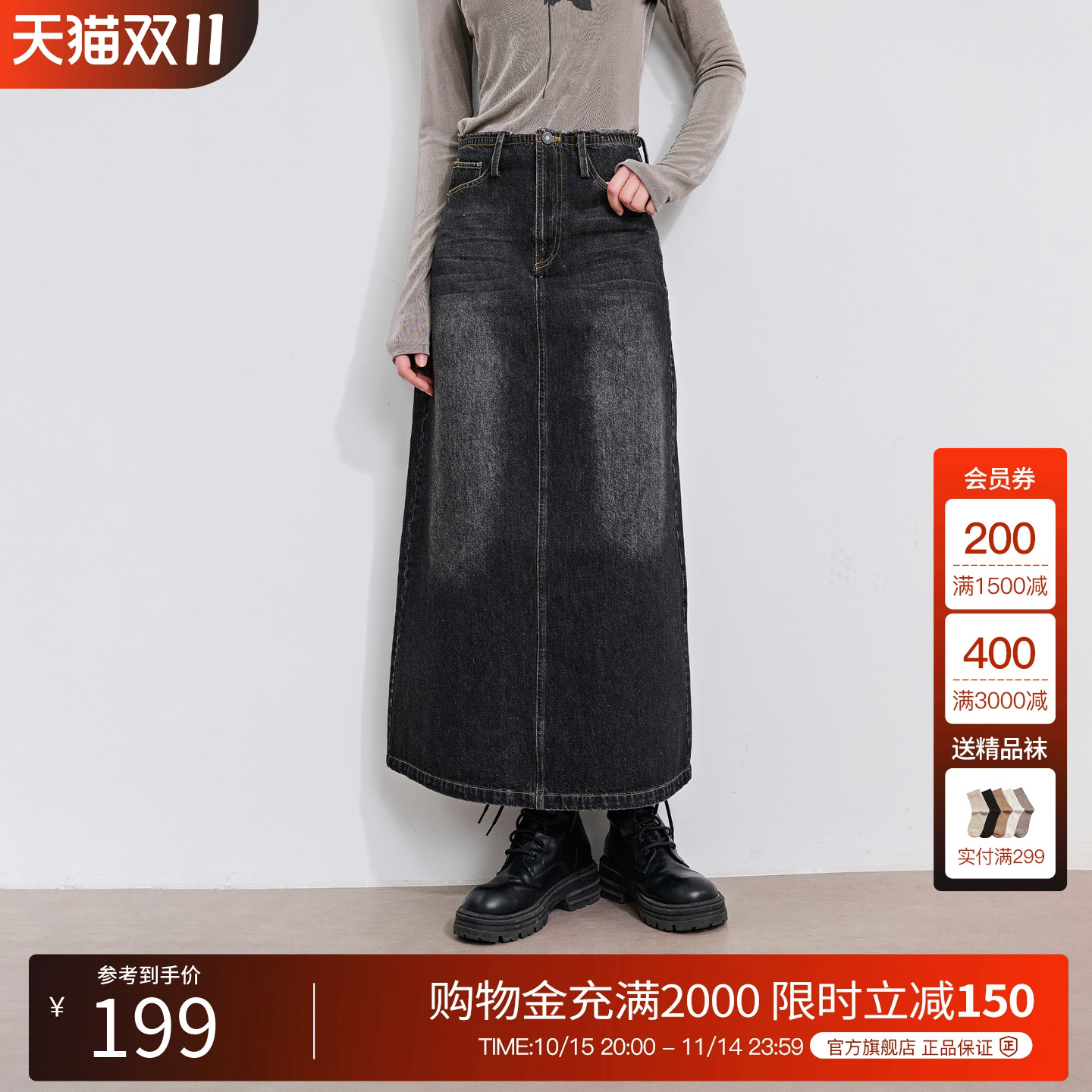 BasicHouse/百家好牛仔半身裙