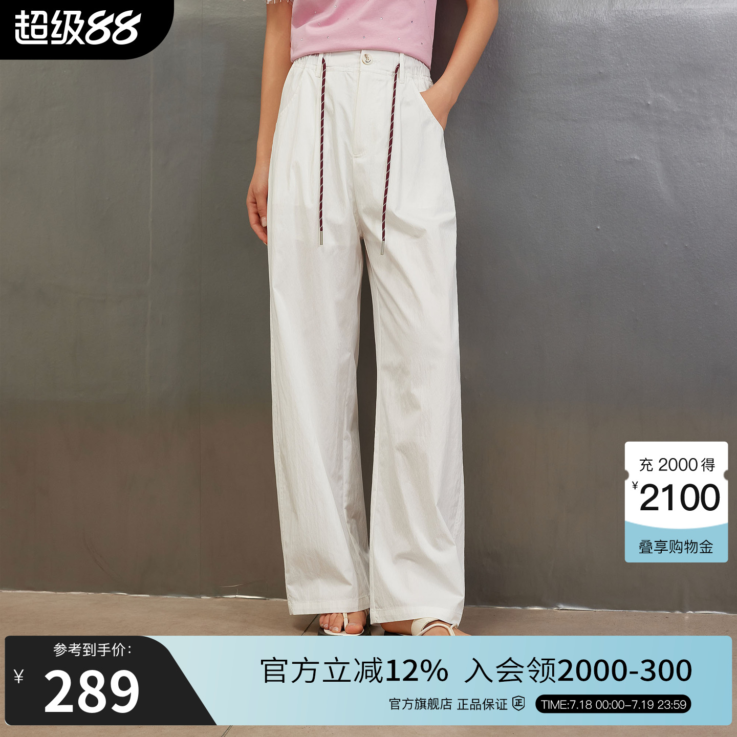 Basic House/百家好淡人风白色弯刀裤女2025夏季高腰显瘦休闲裤