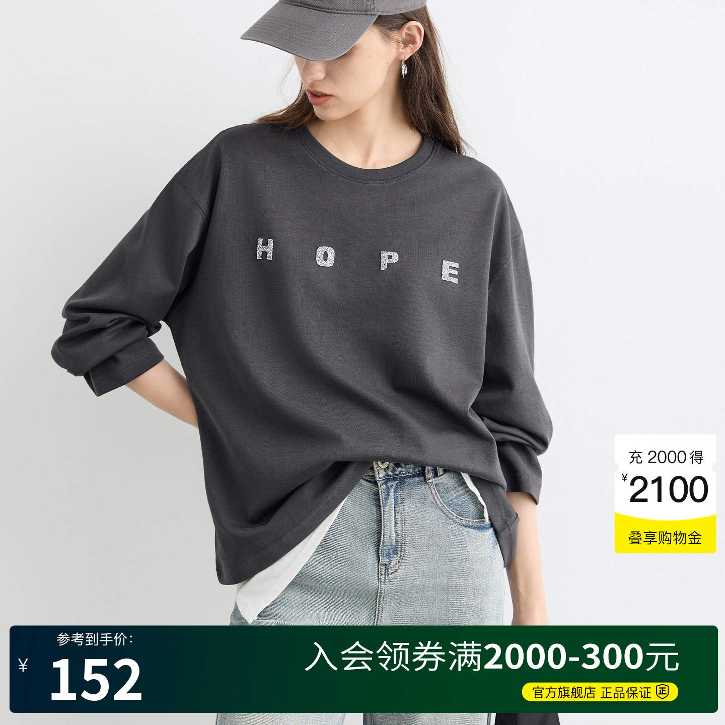 BasicHouse/百家好衛衣