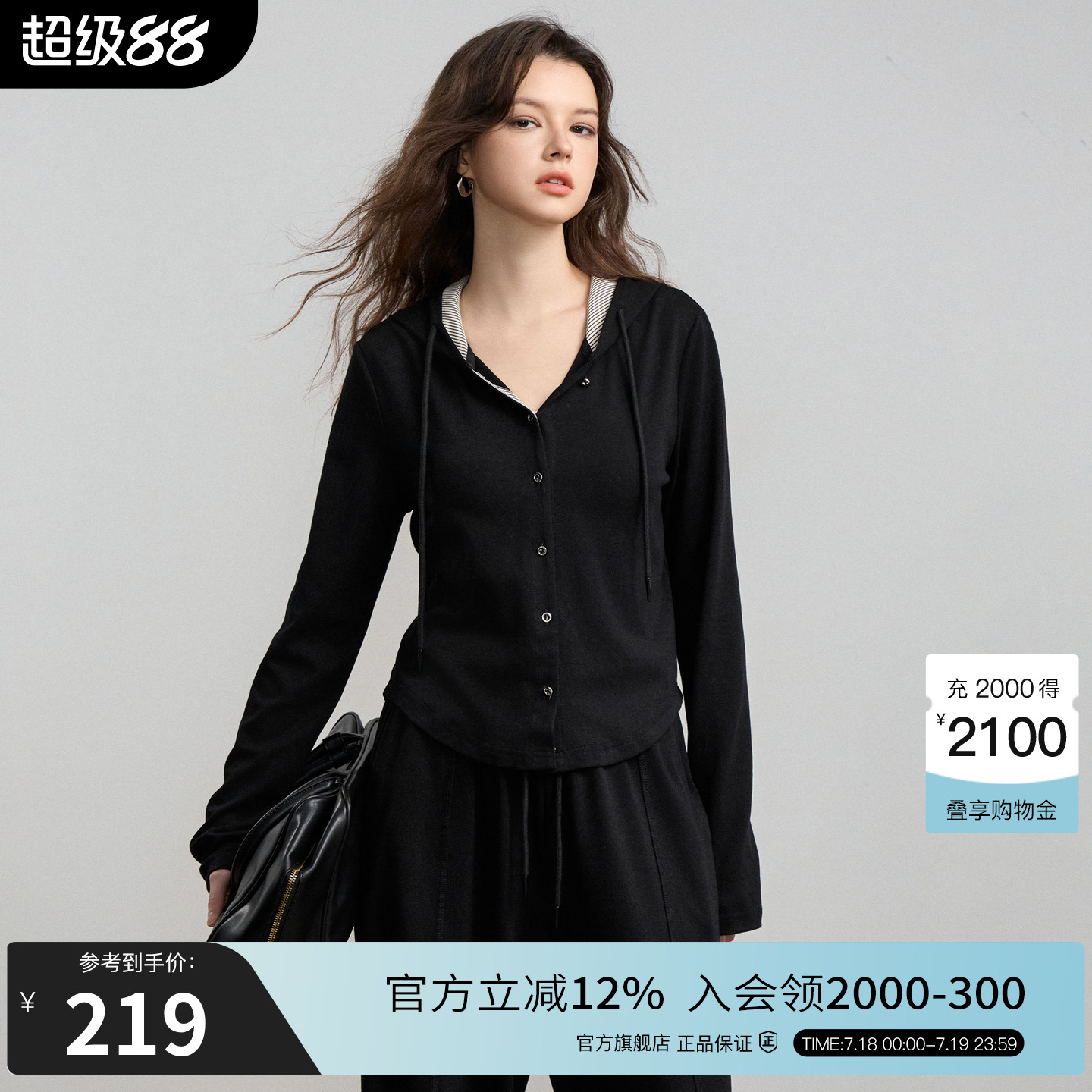 Basic House/百家好韩系连帽卫衣外套女2025春长袖T恤显瘦打底衫