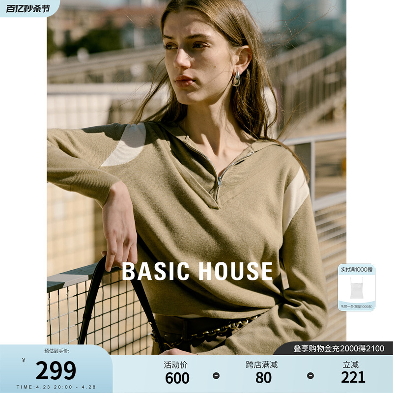 Basic House/百家好假两件连帽针织衫女2024春季新款撞色羊毛毛衣-封面