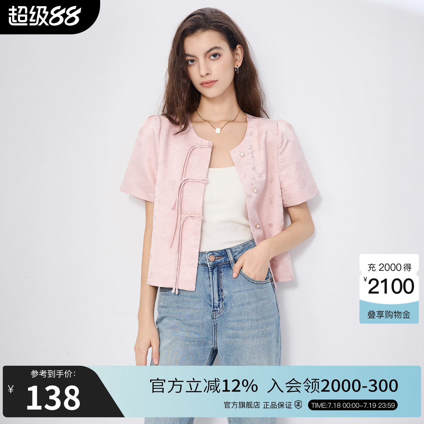 BasicHouse/百家好短外套