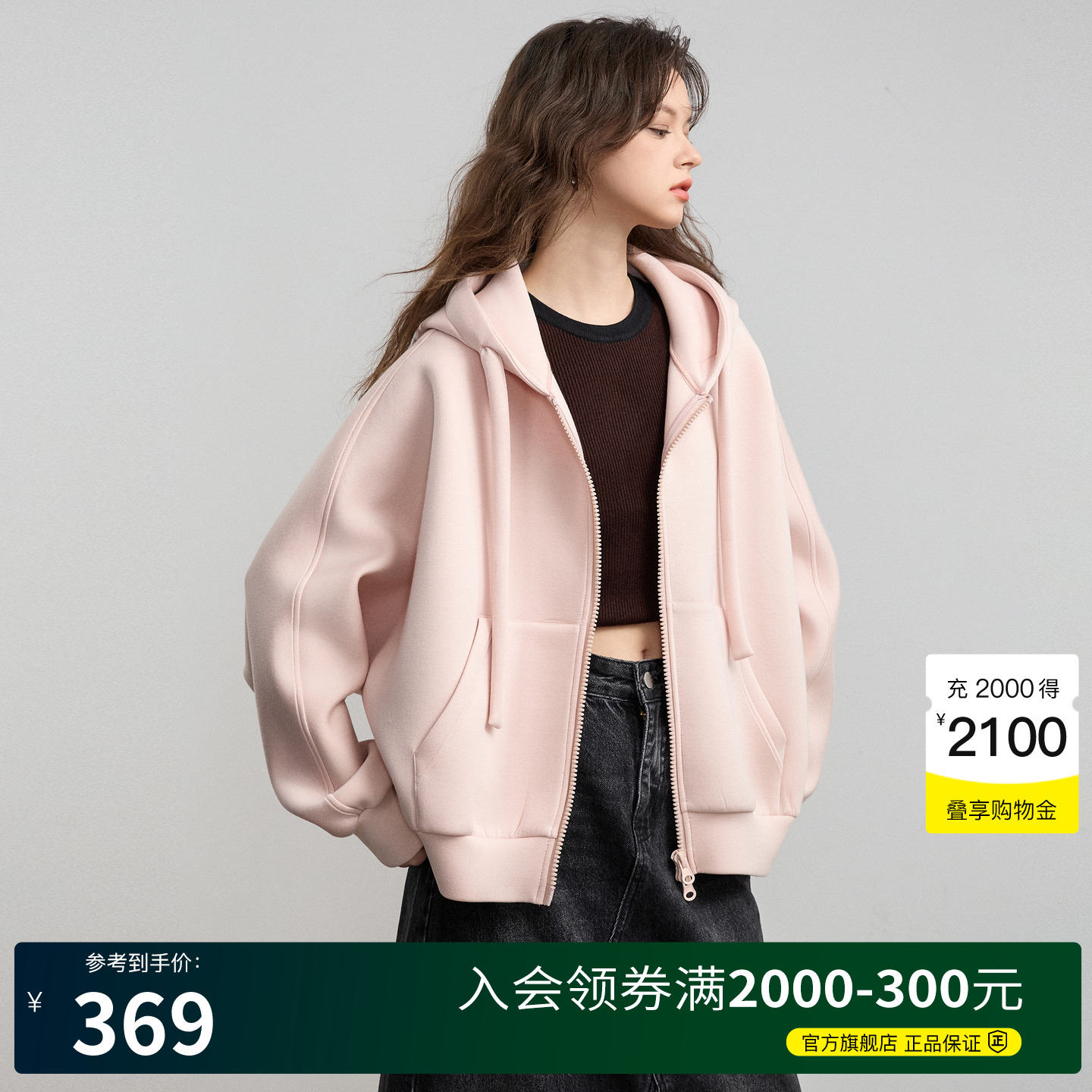 Basic House/百家好慵懒风连帽卫衣外套女2025春季休闲帽衫上衣