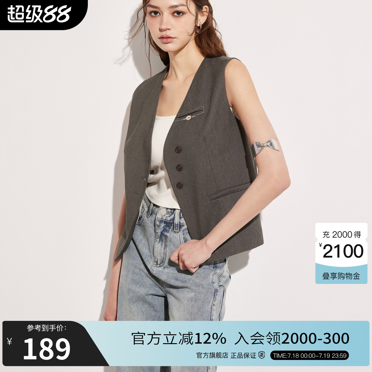 Basic House/百家好格雷系西装马甲女2025春V领无袖坎肩通勤上衣