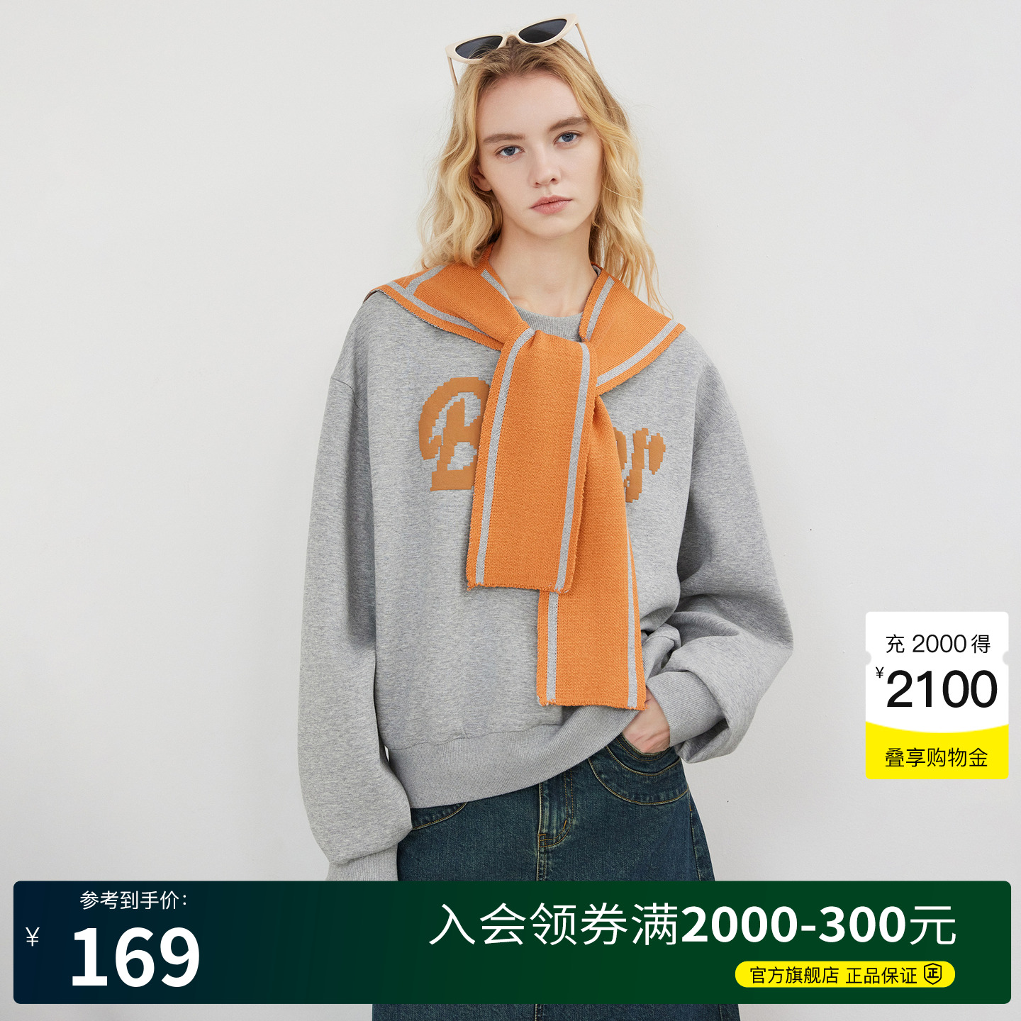 BasicHouse/百家好衛衣