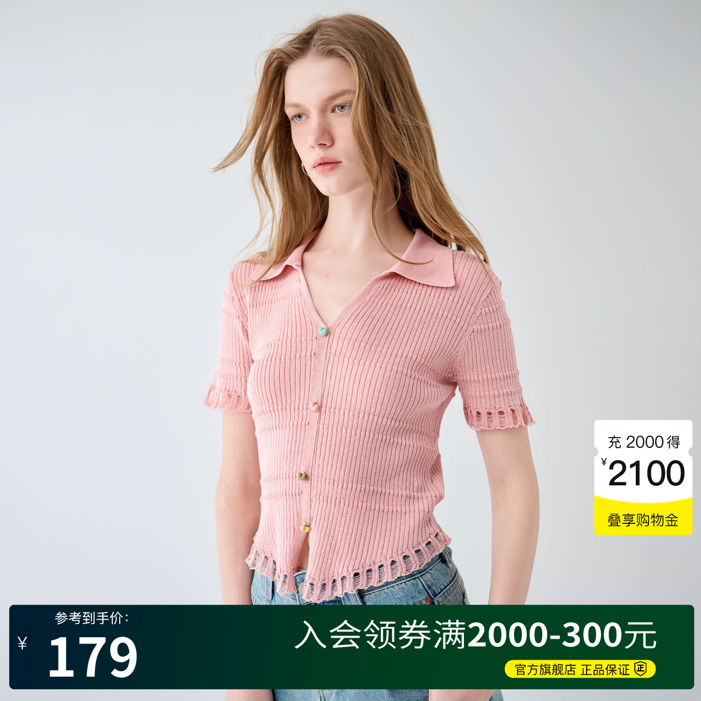 Basic House/百家好v领针织衫女2025夏季新款短袖开衫修身打底衫