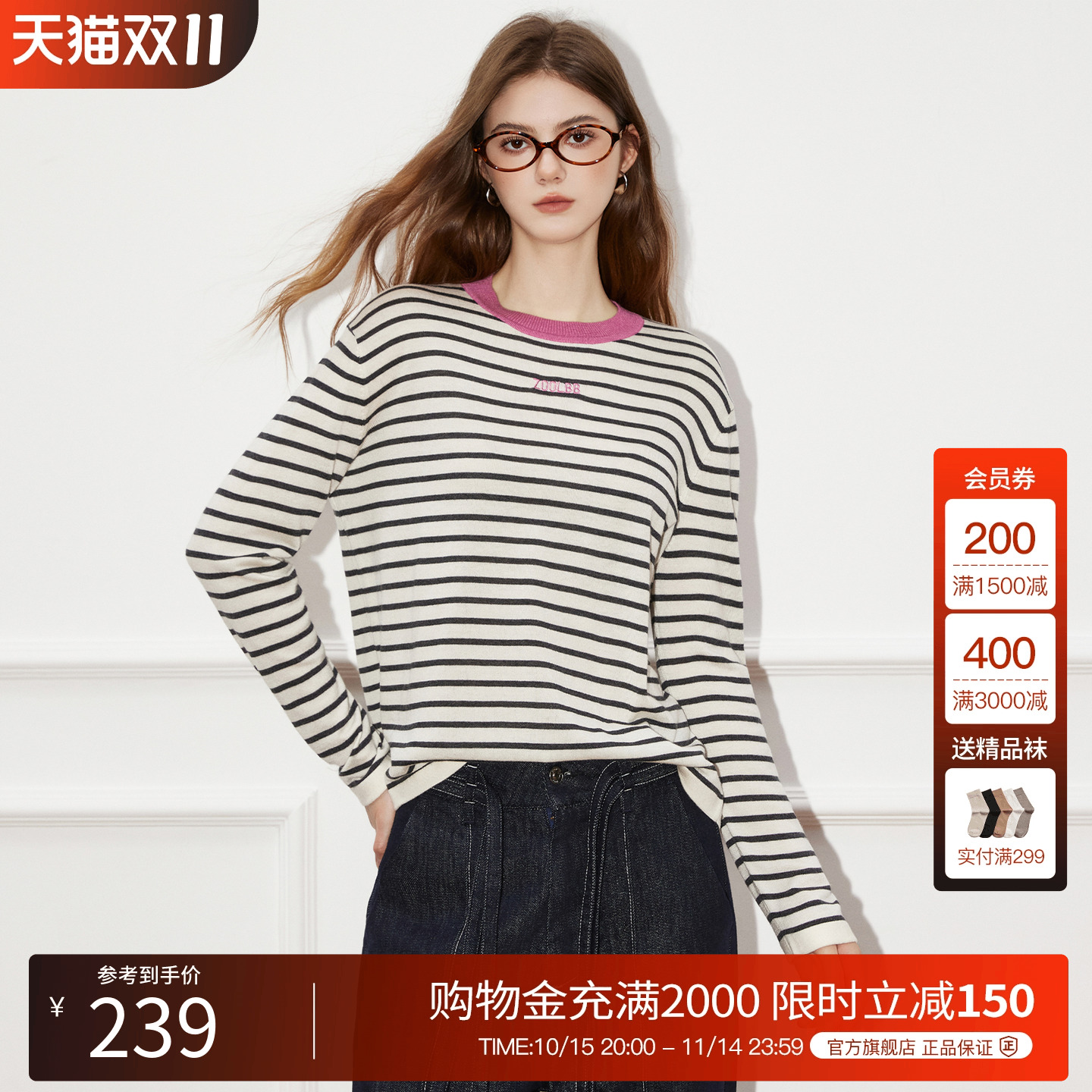 Basic House/百家好条纹针织衫女2025秋季新款宽松上衣内搭打底衫