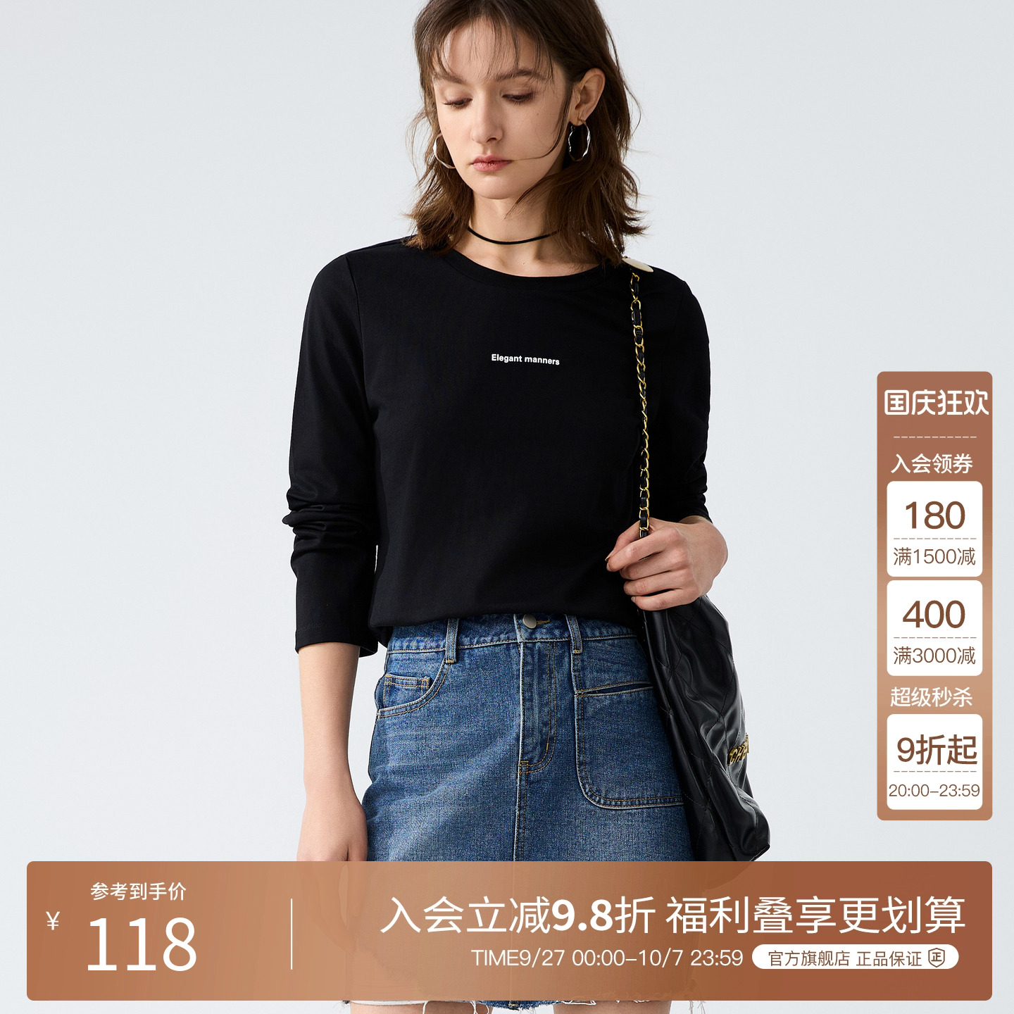BasicHouse/百家好T恤