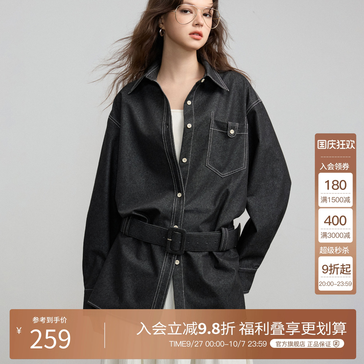 Basic House/百家好简约通勤翻领衬衫外套女2025春季收腰显瘦上衣