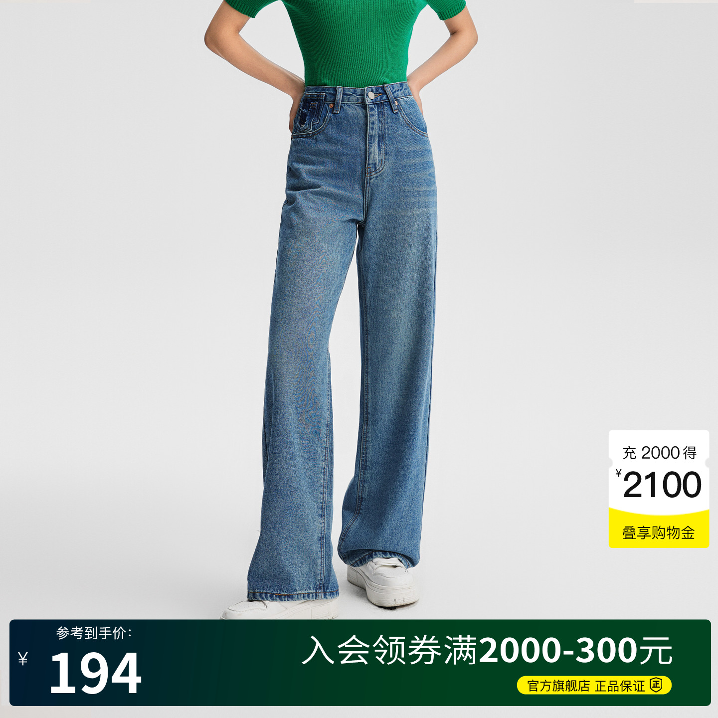 Basic House/百家好冬季宽松直筒微喇阔腿裤丹宁高腰显瘦牛仔裤女