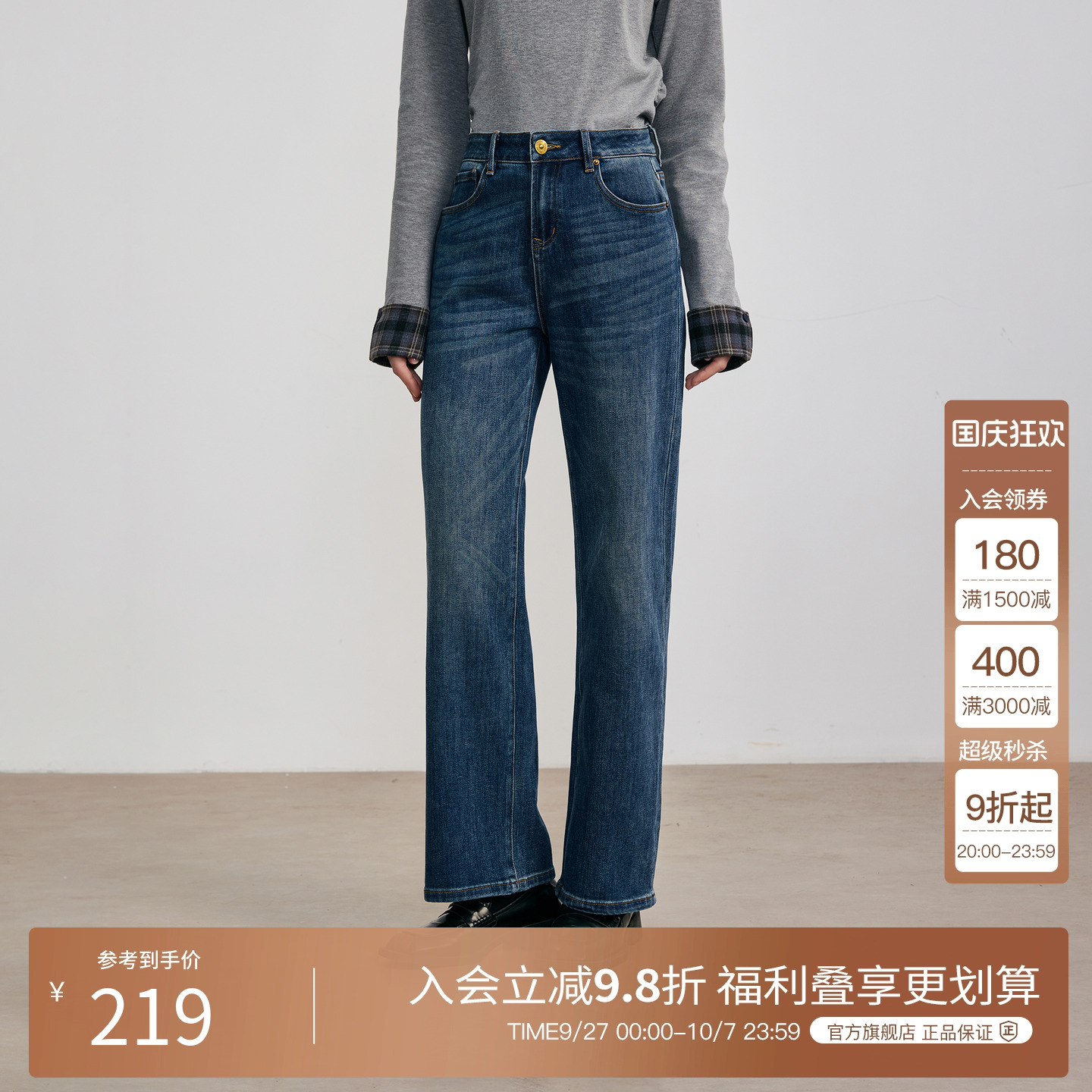 BasicHouse/百家好牛仔裤