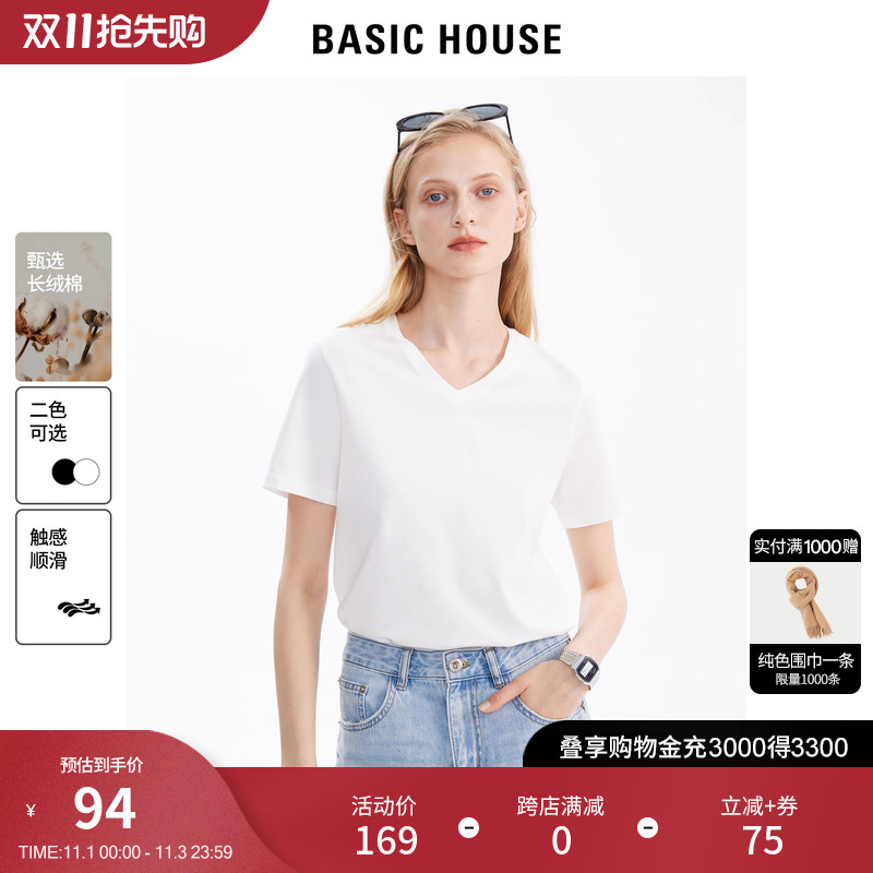 【匠心工坊】Basic House/百家好纯色短袖T恤女正肩内搭打底衫
