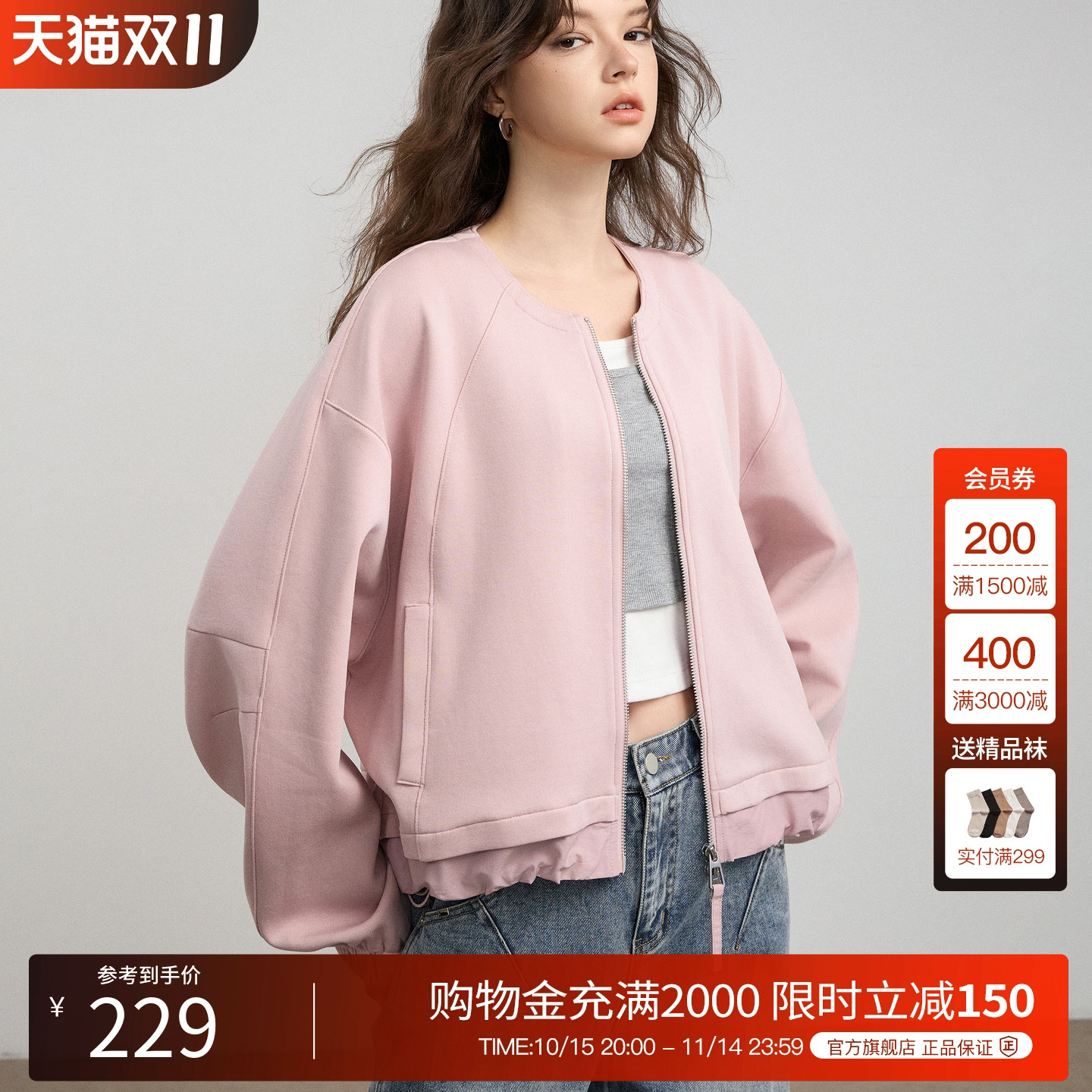 BasicHouse/百家好卫衣