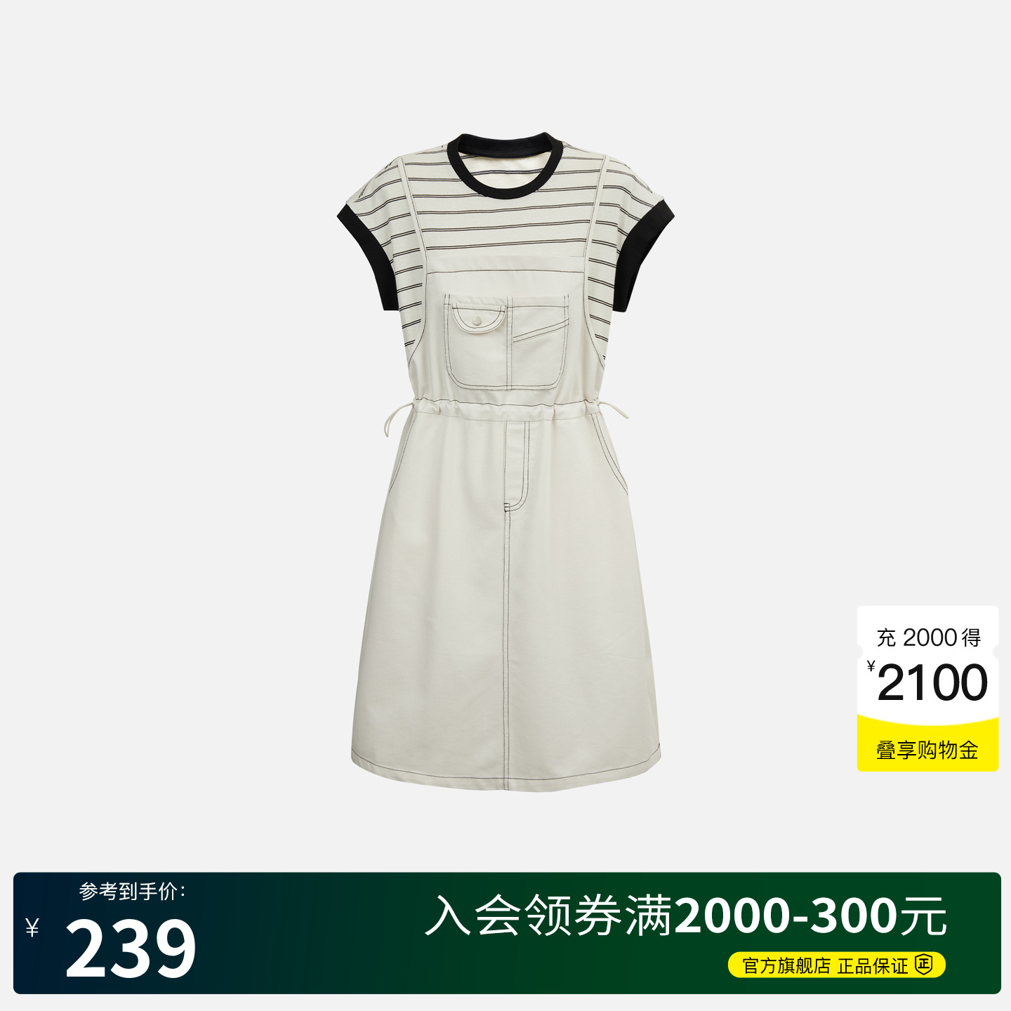 Basic House/百家好减龄条纹短袖T恤拼接假两件连衣裙女2025夏季