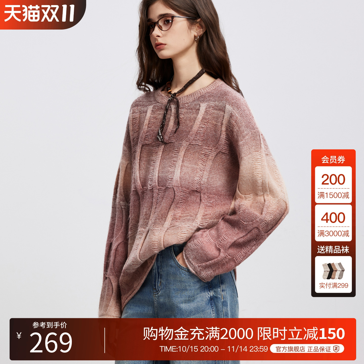 Basic House/百家好慵懒风圆领毛衣女2025秋季新款宽松羊毛针织衫