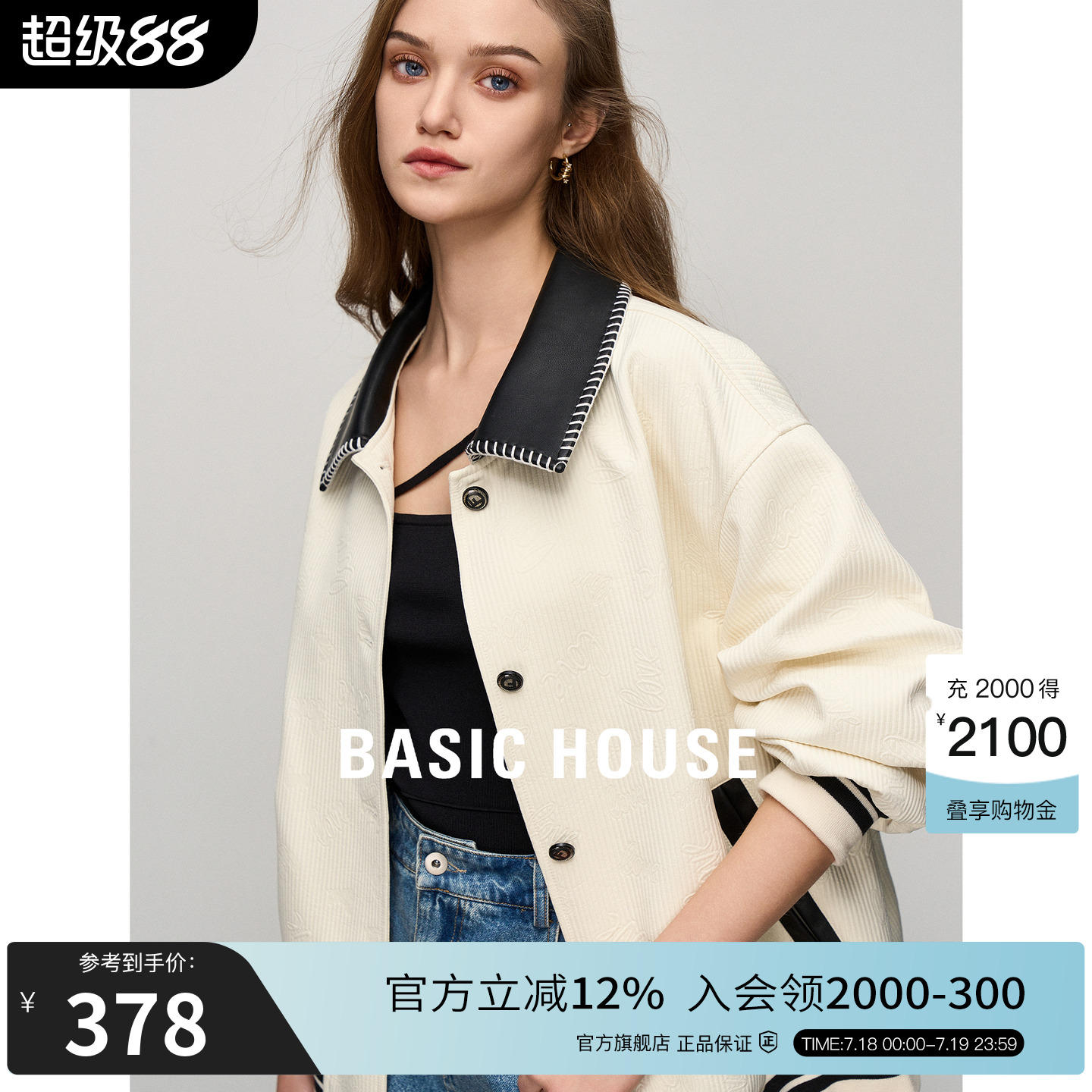 BasicHouse/百家好短外套
