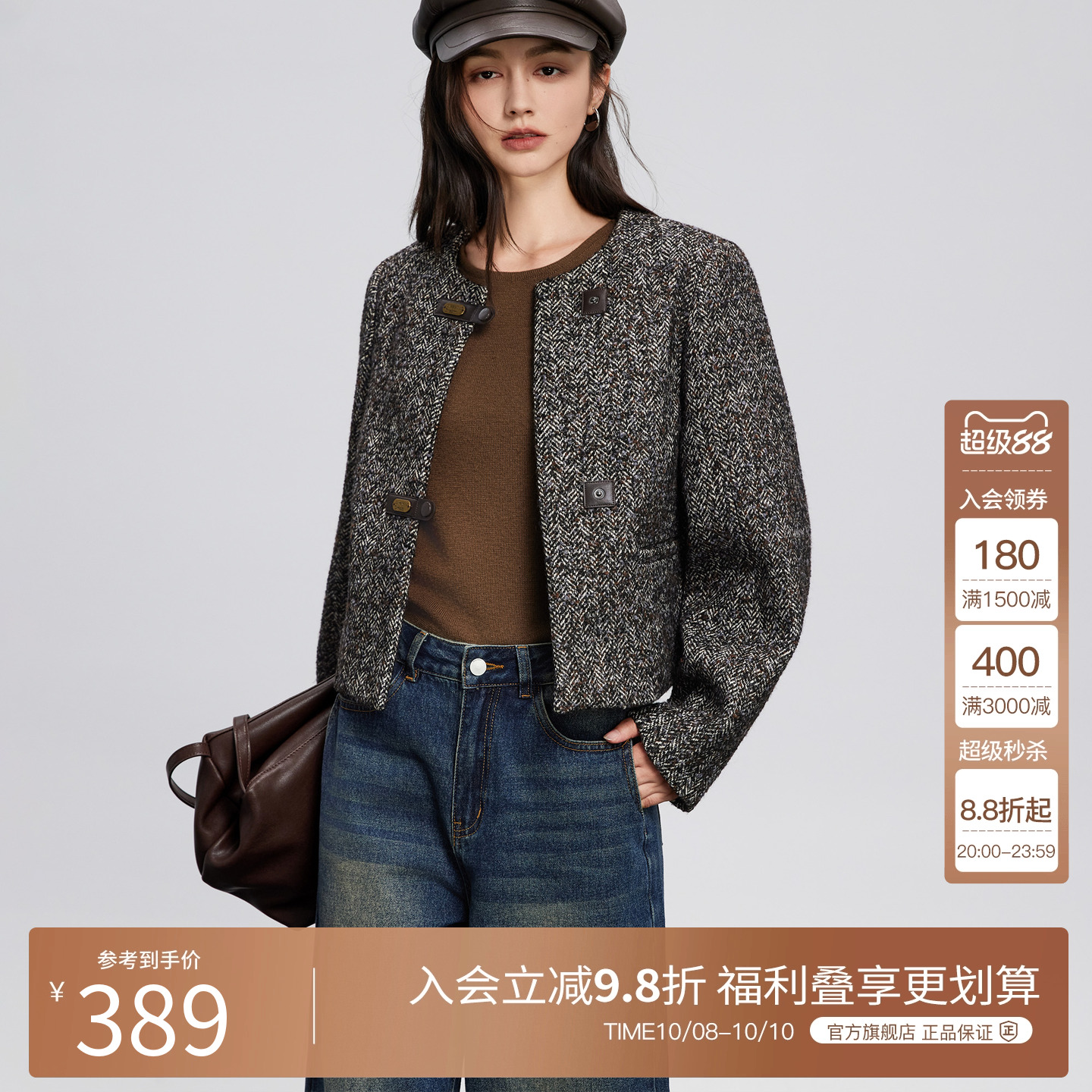 Basic House/百家好小香风毛呢外套女2025秋季新款优雅气质感上衣