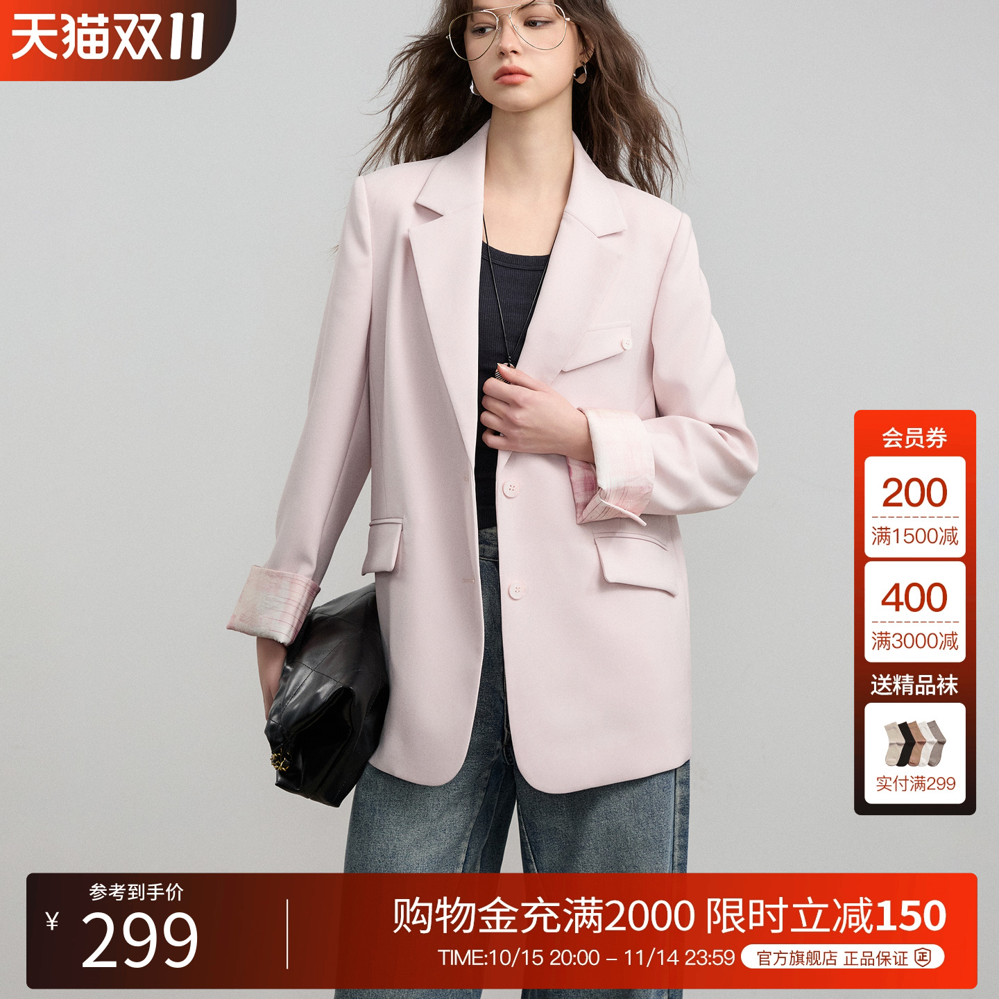 Basic House/百家好法式通勤风翻领西装外套女2025春温柔西服上衣