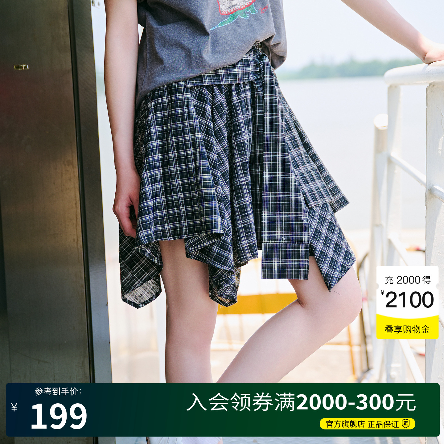 Basic House/百家好复古格子半身裙女2025夏季不规则