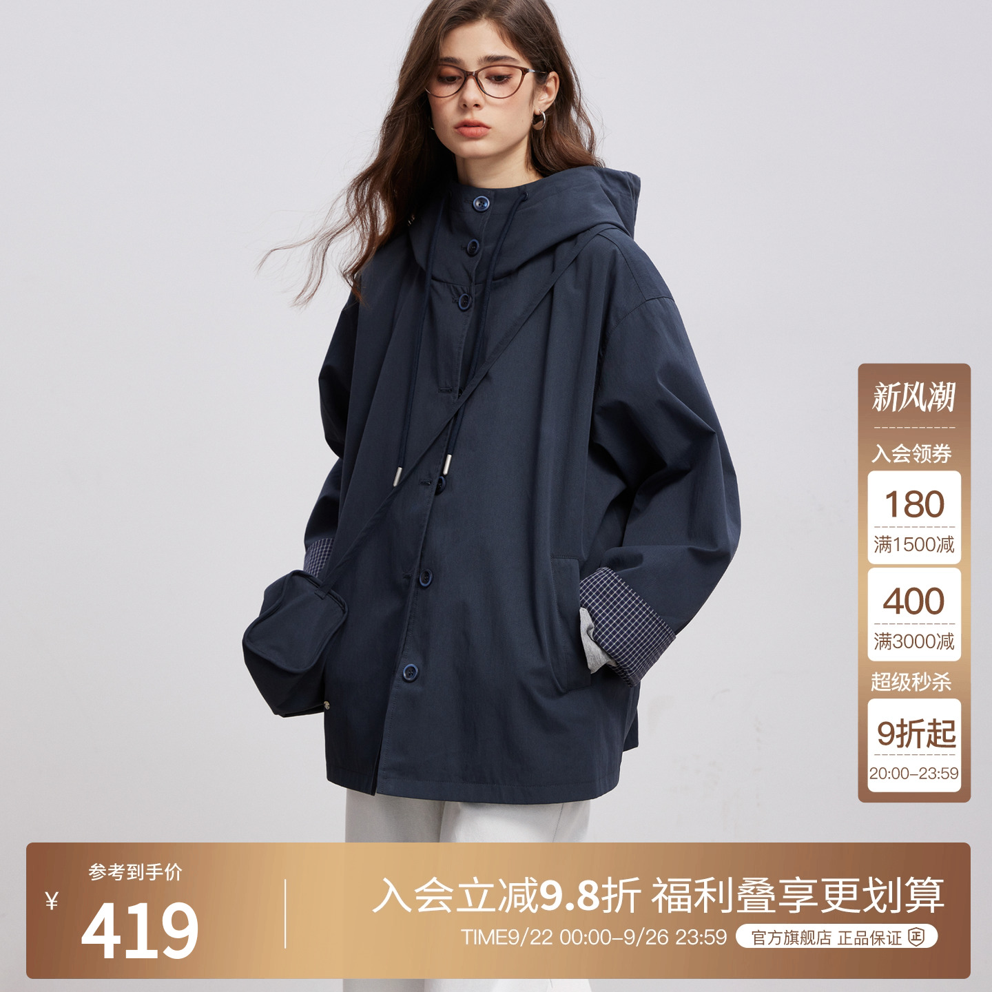Basic House/百家好连帽休闲风衣外套女2025秋季新款流行爆款上衣