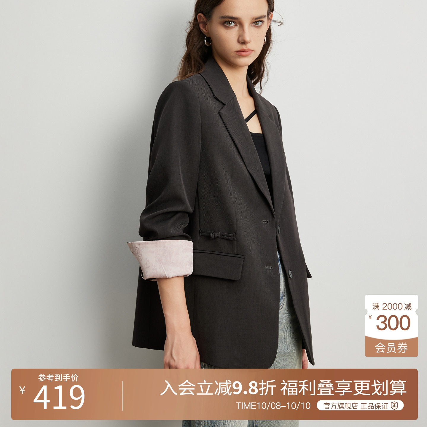 BasicHouse/百家好外套