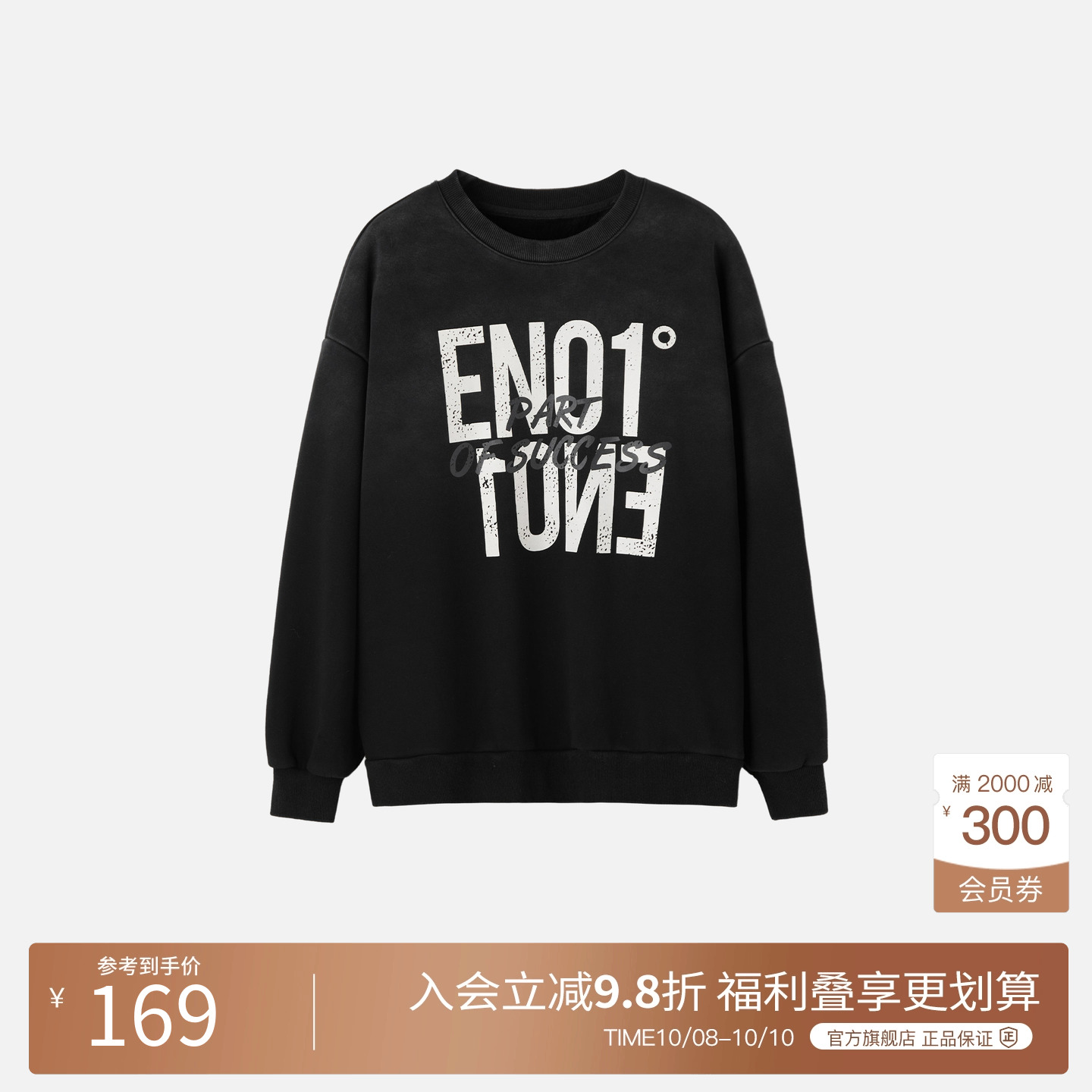 BasicHouse/百家好卫衣