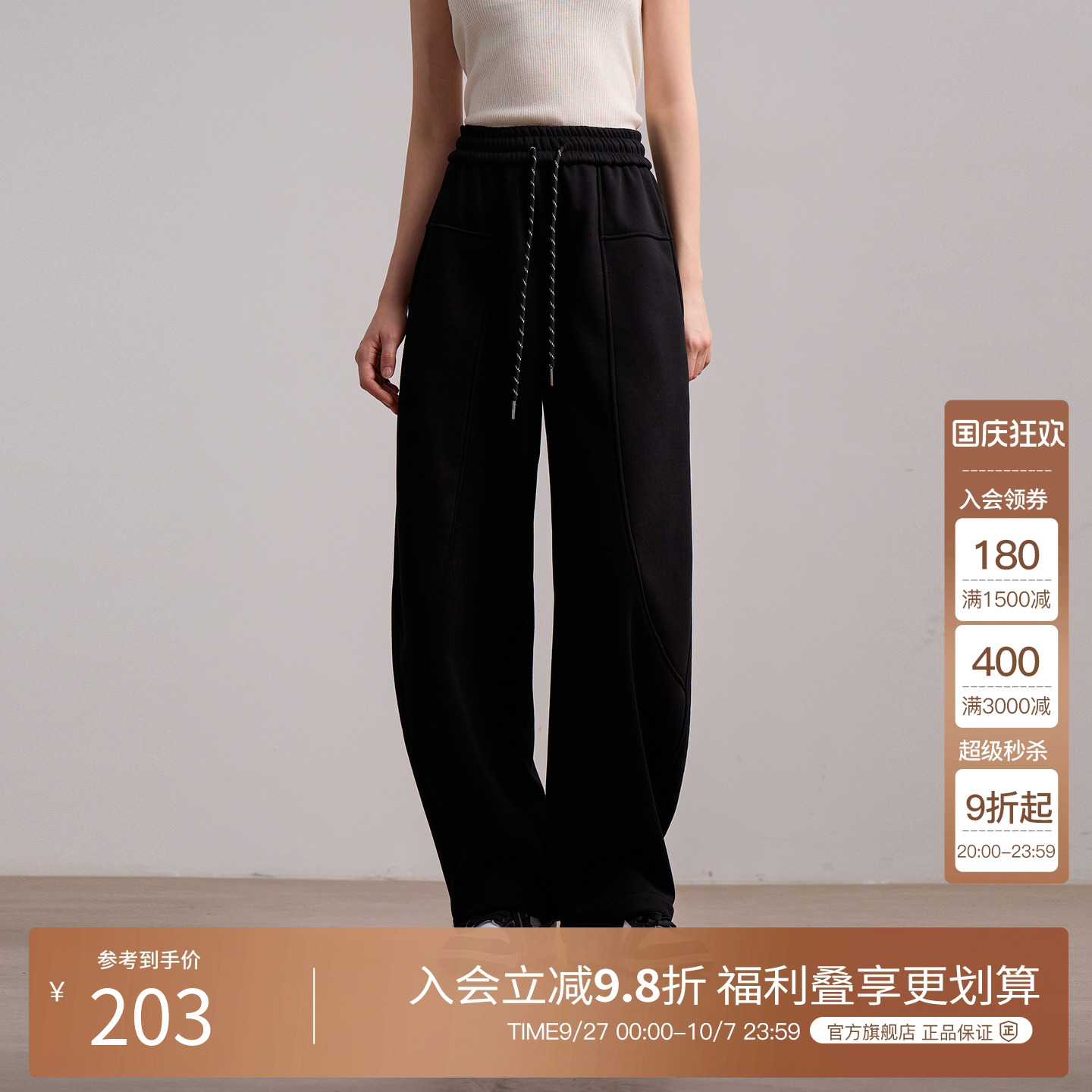 BasicHouse/百家好休闲裤